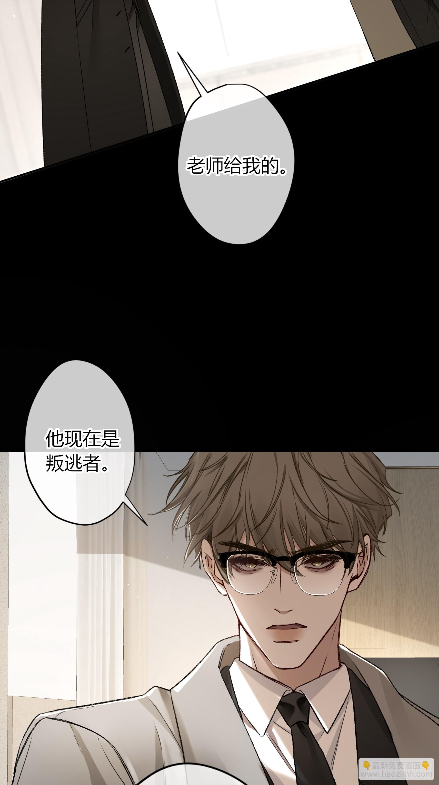 惡嬰 - 第26話-輕信與背叛(1/2) - 6