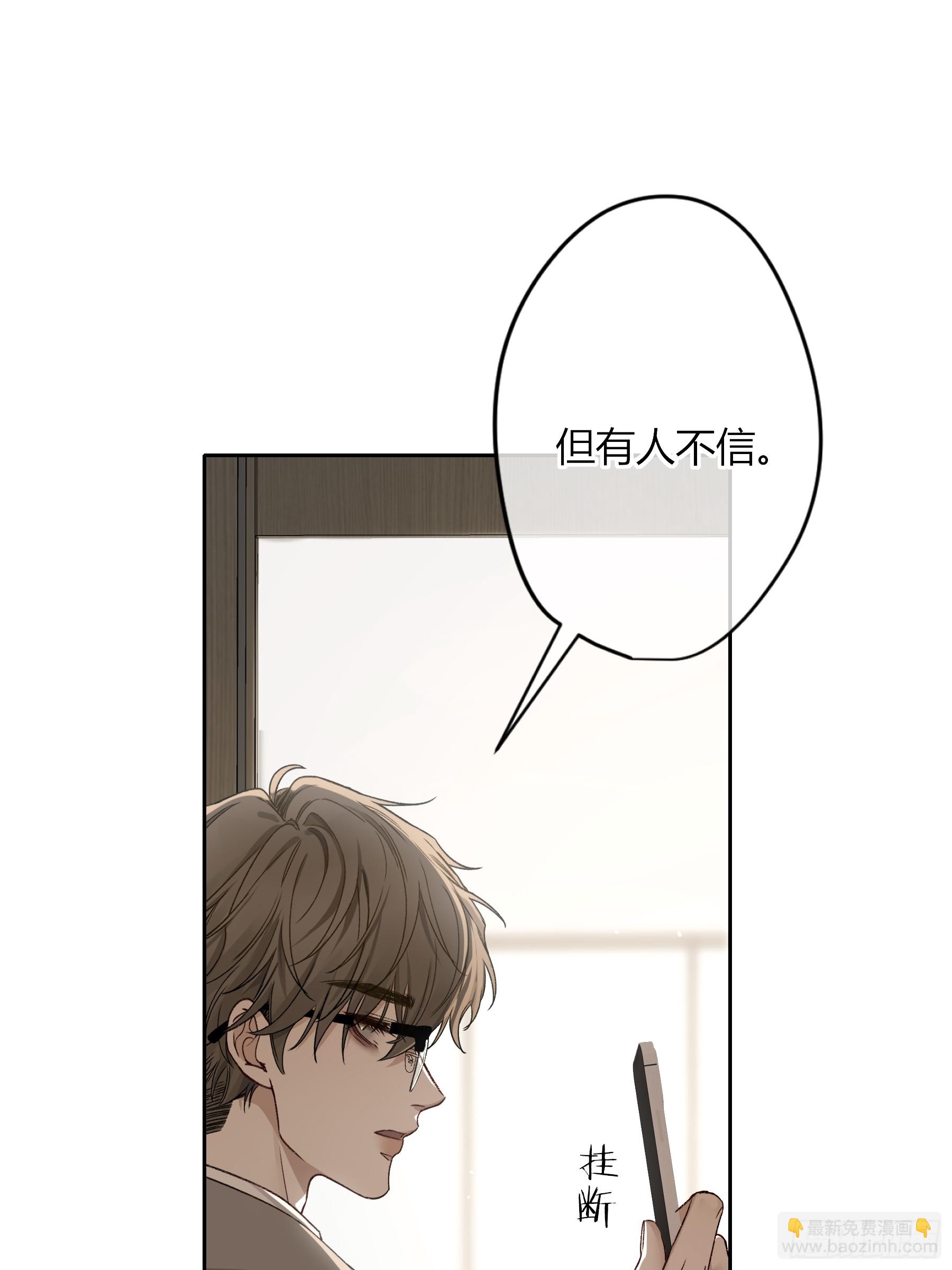 惡嬰 - 第26話-輕信與背叛(1/2) - 6