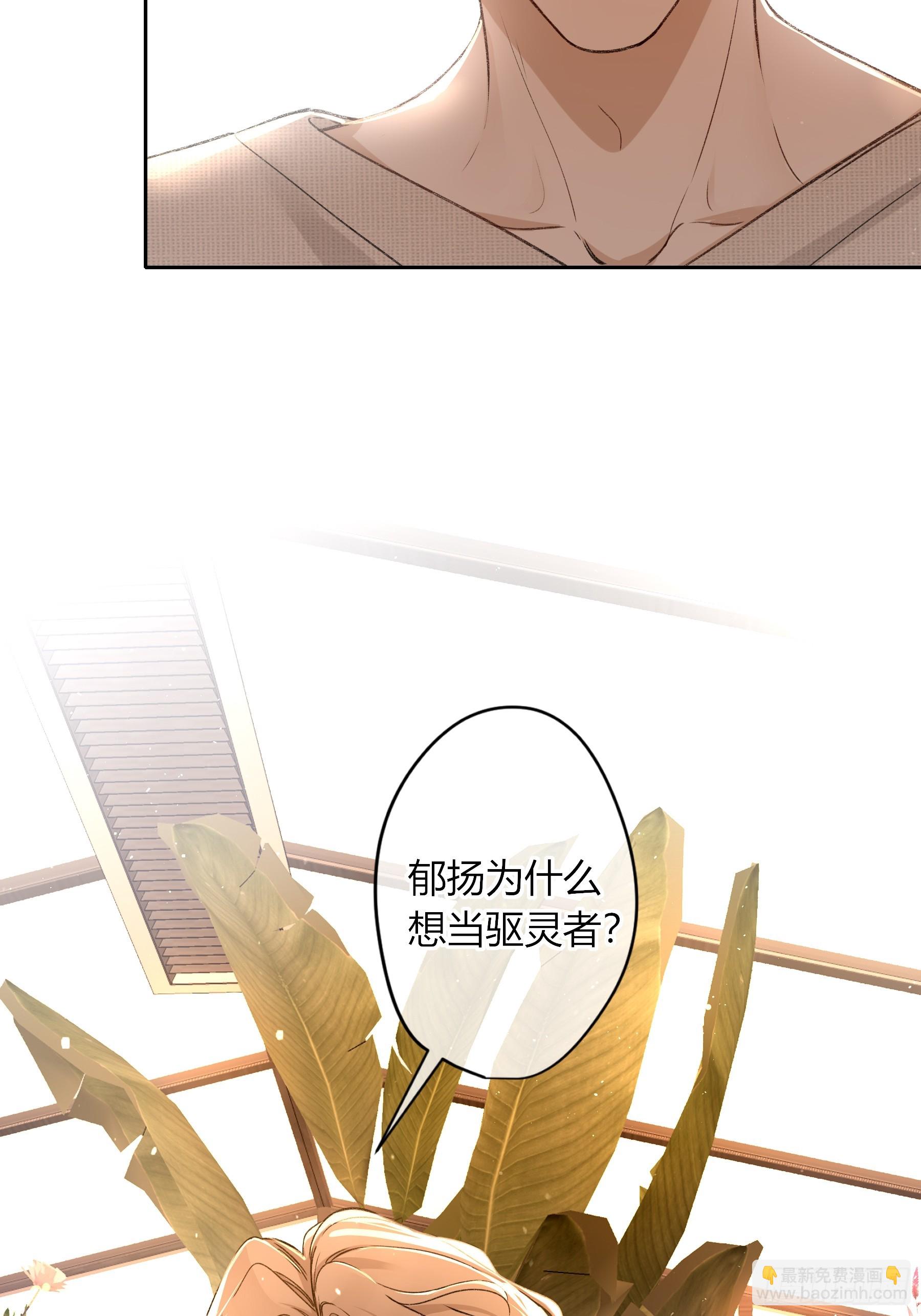 惡嬰 - 第28話-劃清界限(1/2) - 6