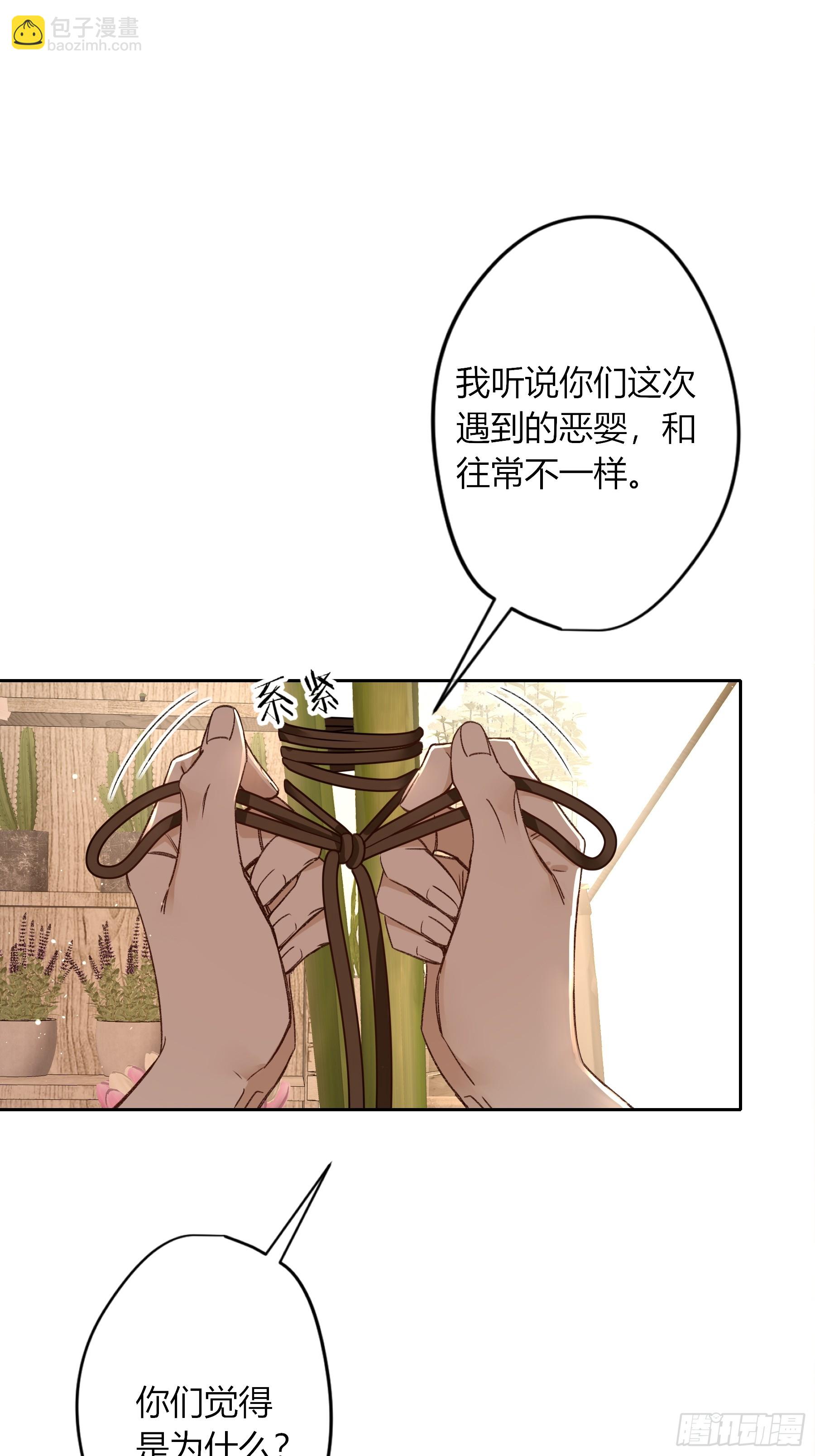 惡嬰 - 第28話-劃清界限(1/2) - 8