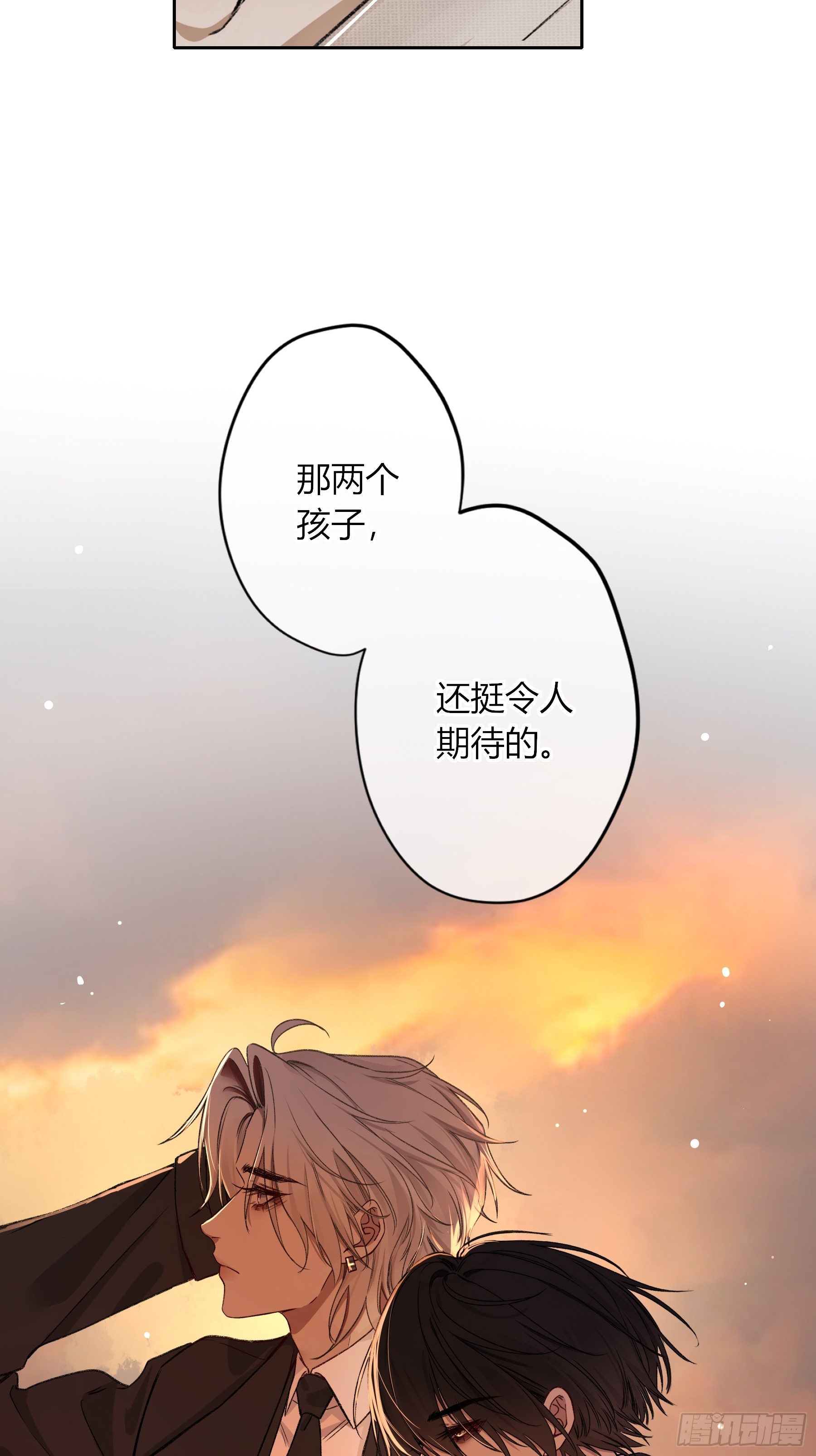 惡嬰 - 第28話-劃清界限(1/2) - 5