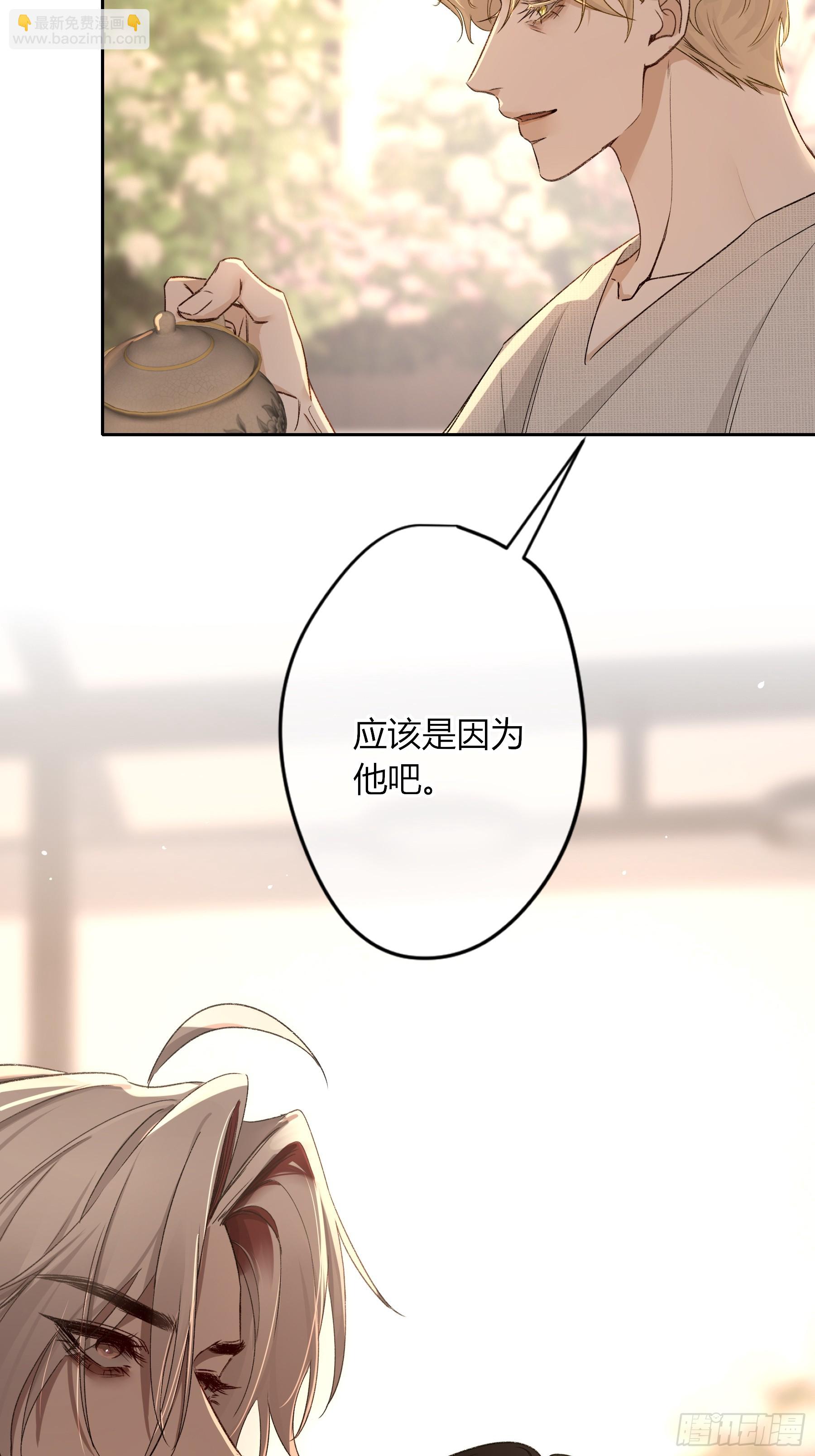 惡嬰 - 第28話-劃清界限(1/2) - 4