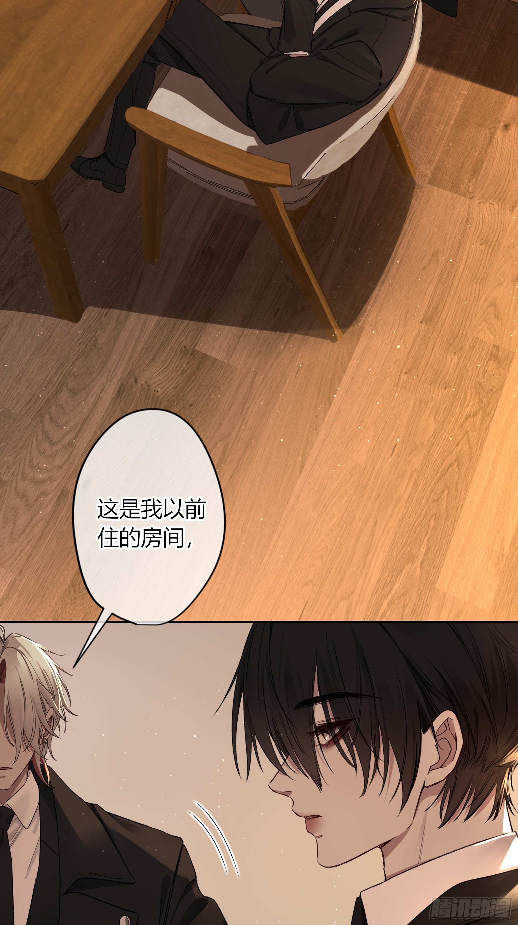 惡嬰 - 第28話-劃清界限(1/2) - 1