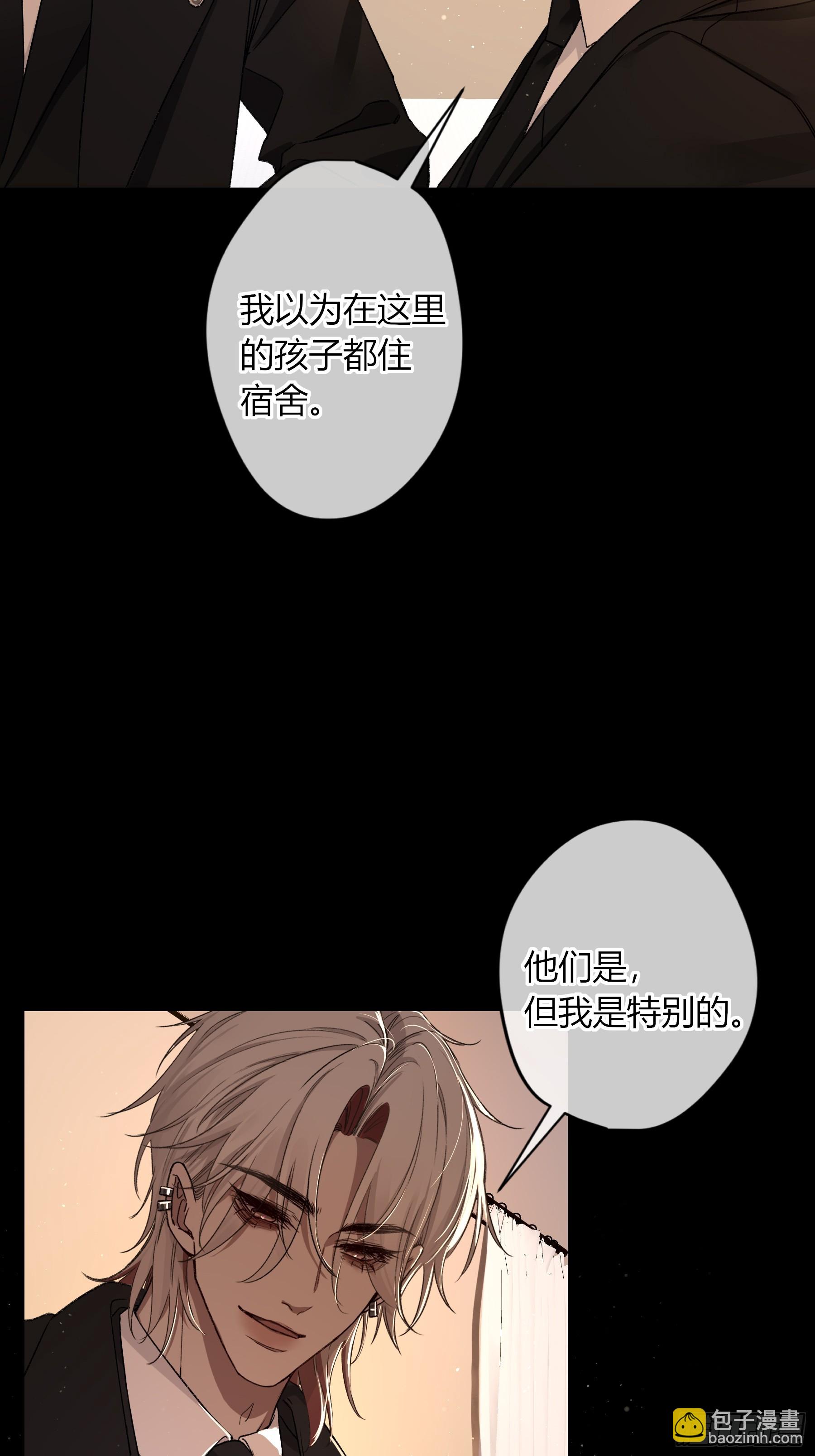 惡嬰 - 第28話-劃清界限(1/2) - 2