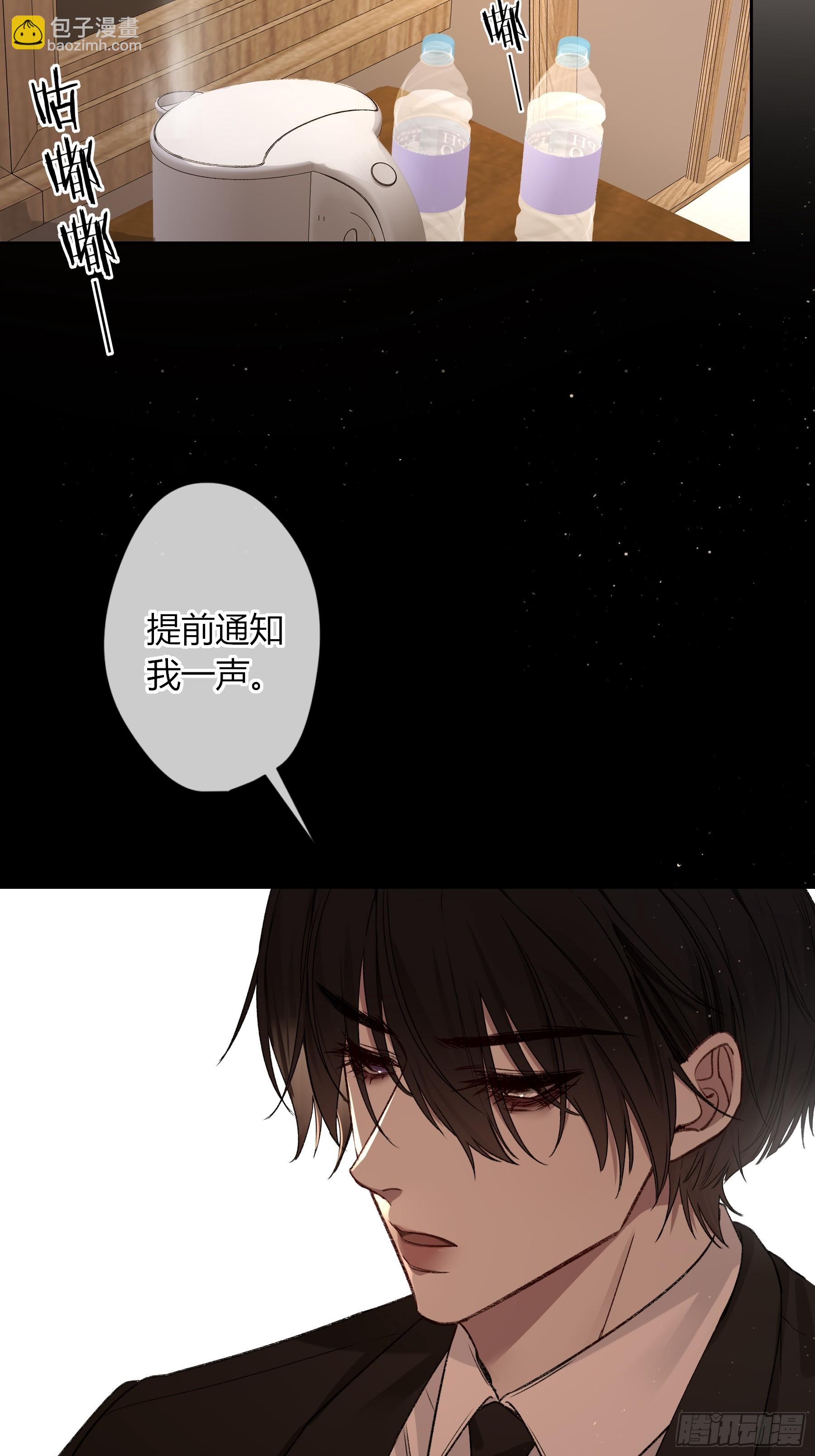 惡嬰 - 第28話-劃清界限(1/2) - 6
