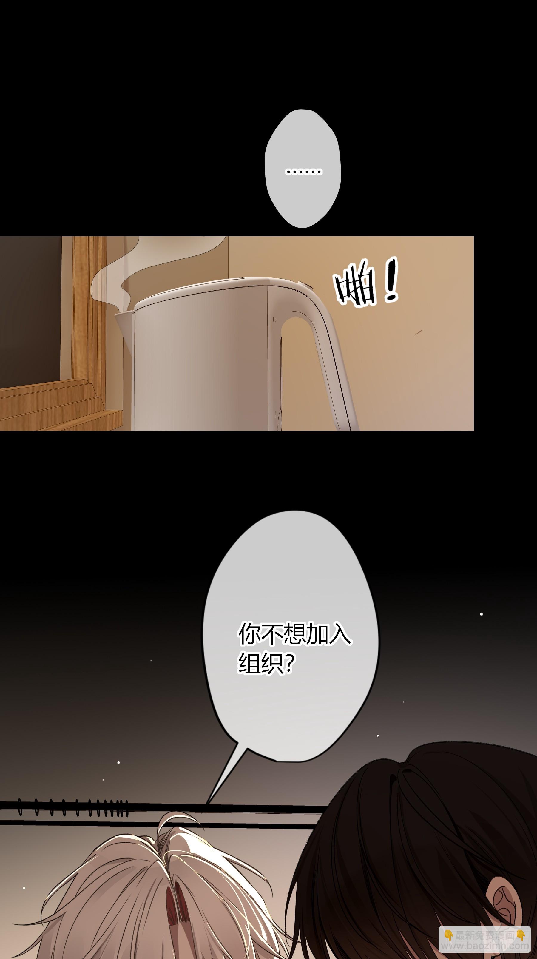 惡嬰 - 第28話-劃清界限(1/2) - 8