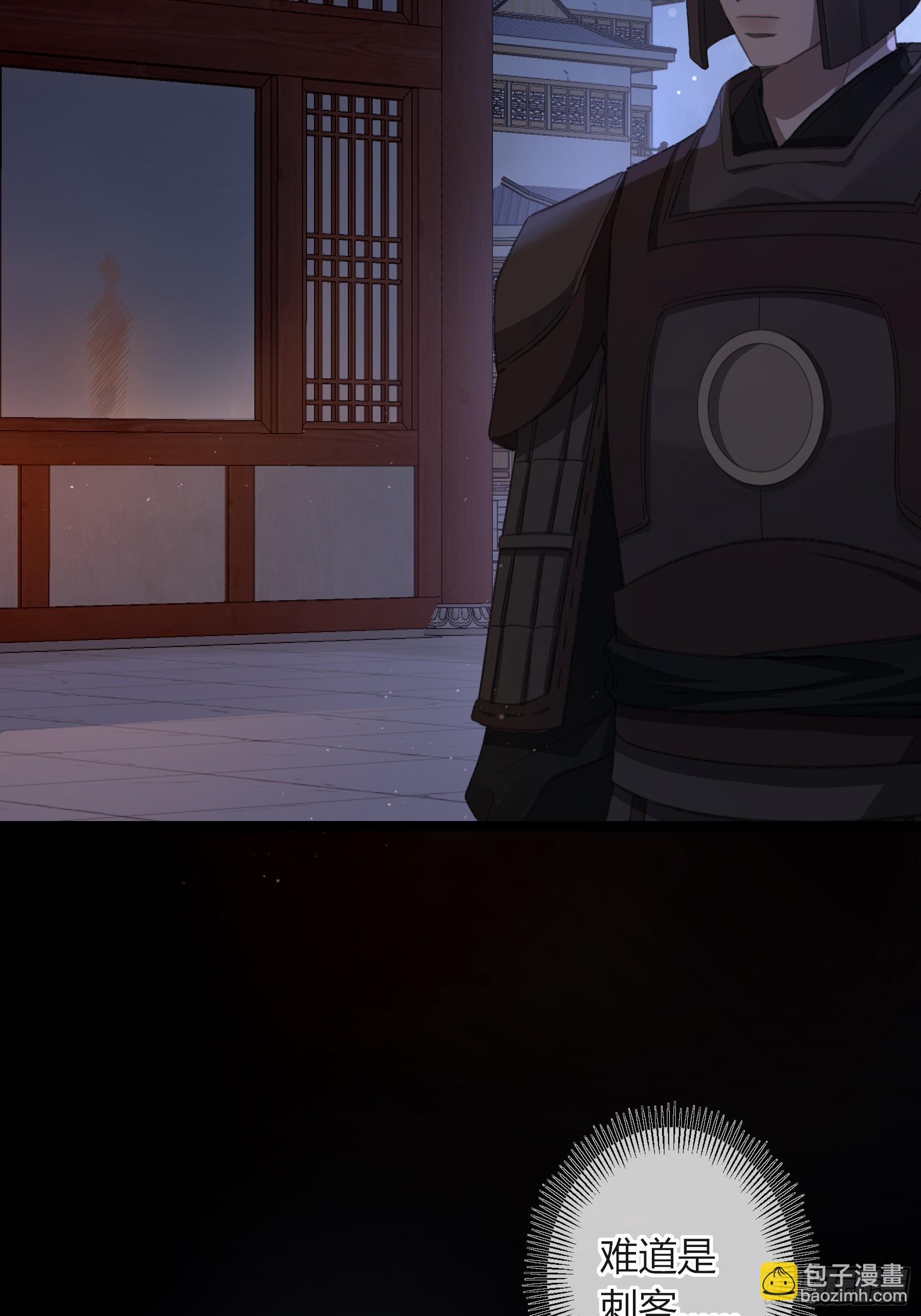 惡嬰 - 番外-魅（2） - 5