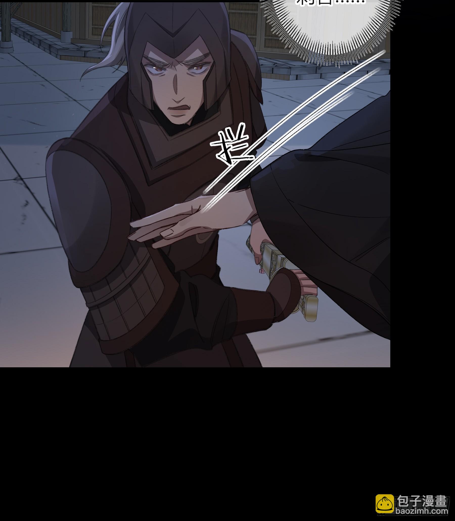惡嬰 - 番外-魅（2） - 6