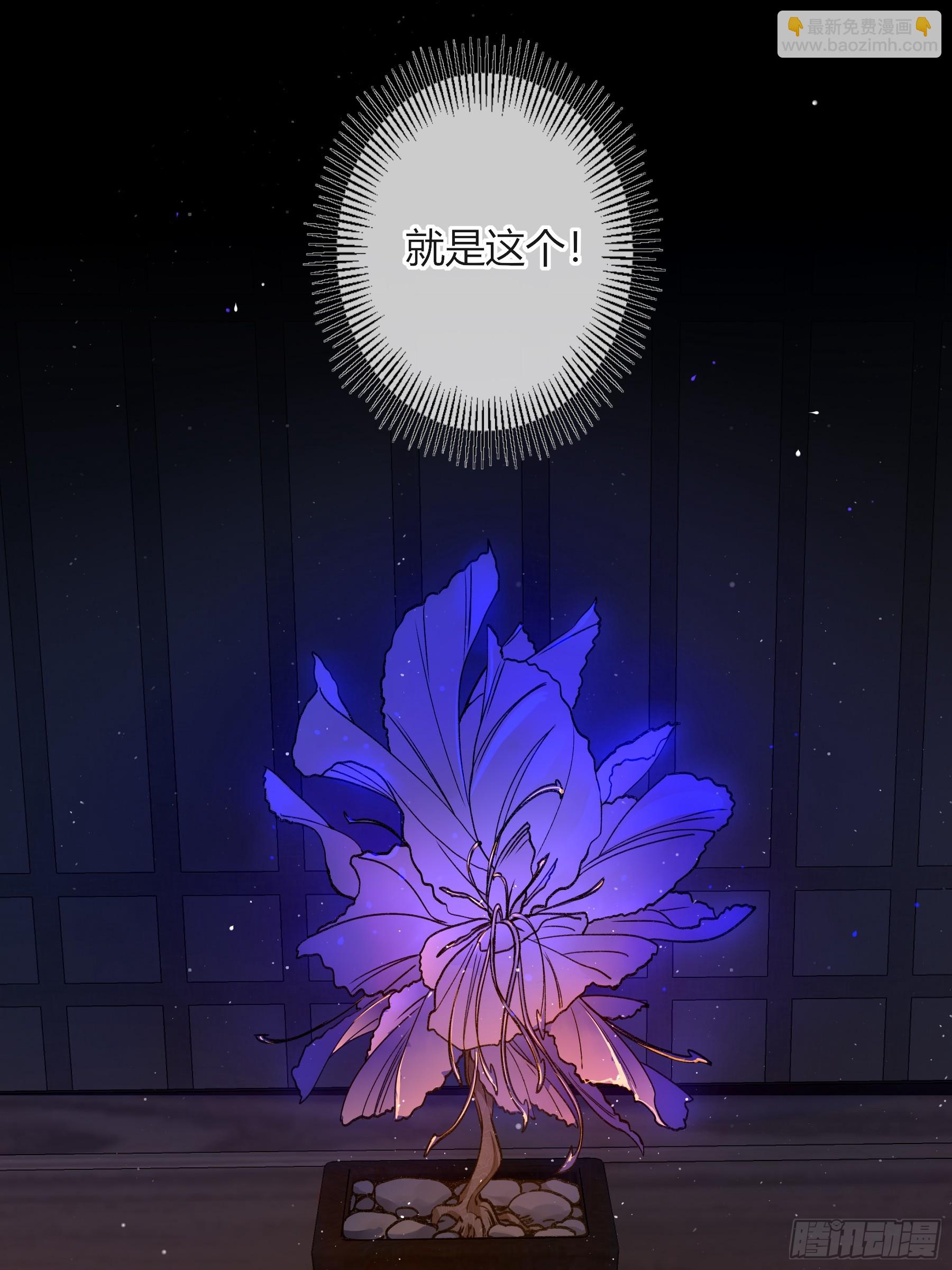 惡嬰 - 番外-魅（2） - 5