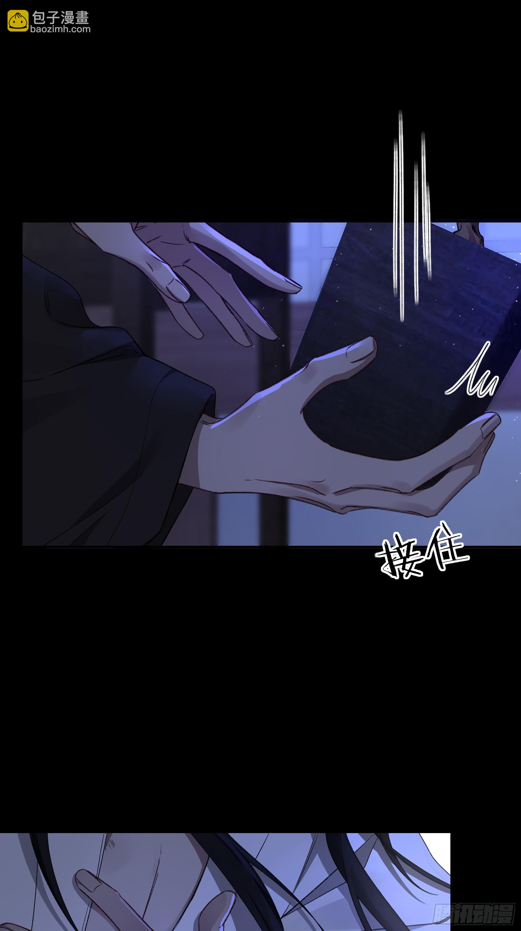惡嬰 - 番外-魅（2） - 1