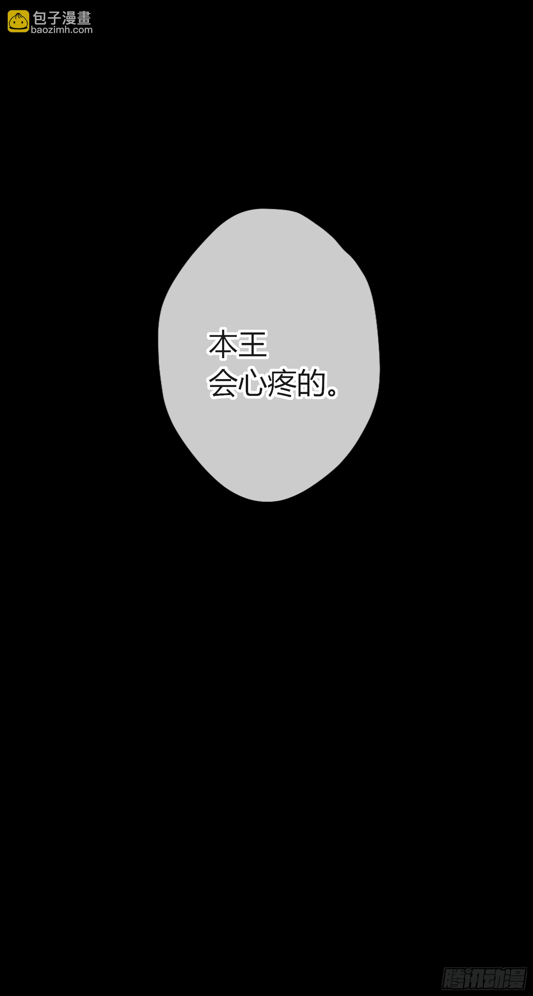 惡嬰 - 番外-魅（2） - 4