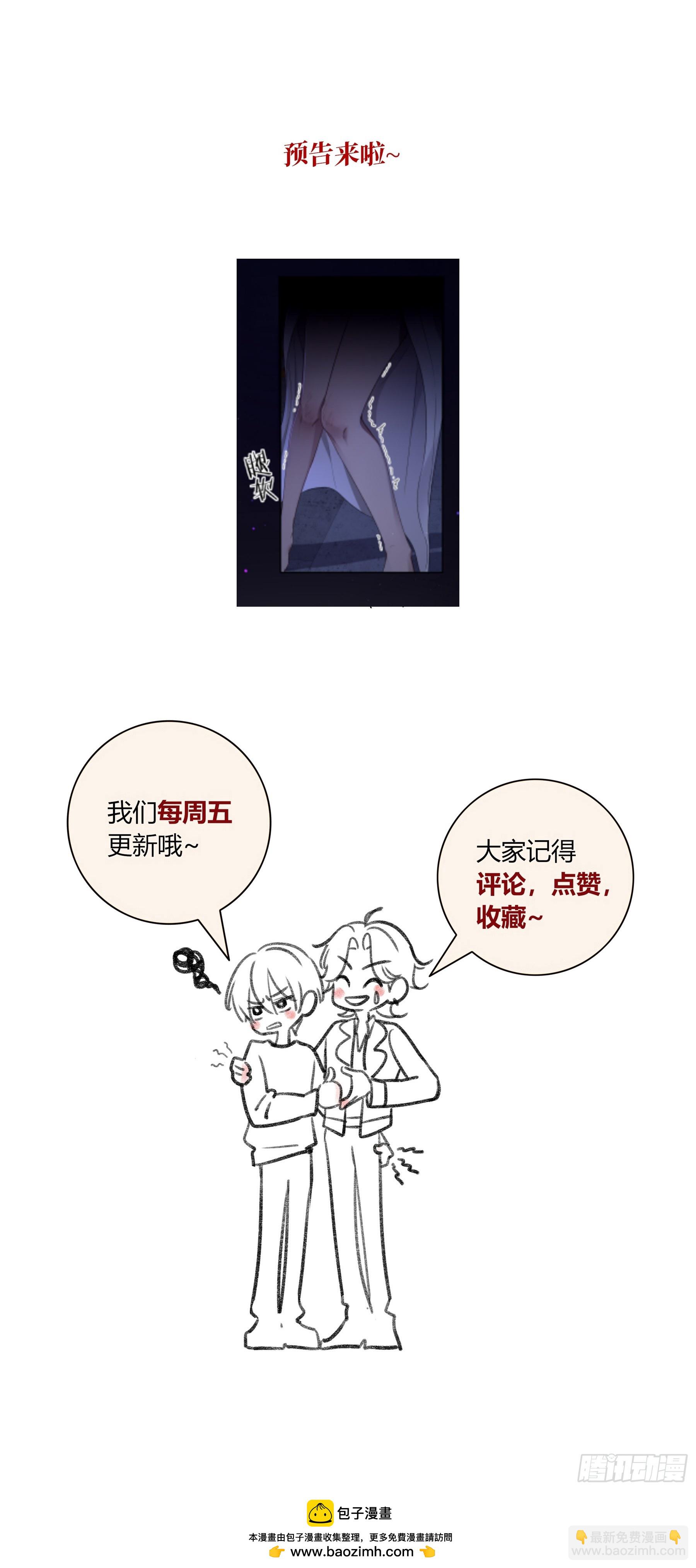 惡嬰 - 番外-魅（2） - 6