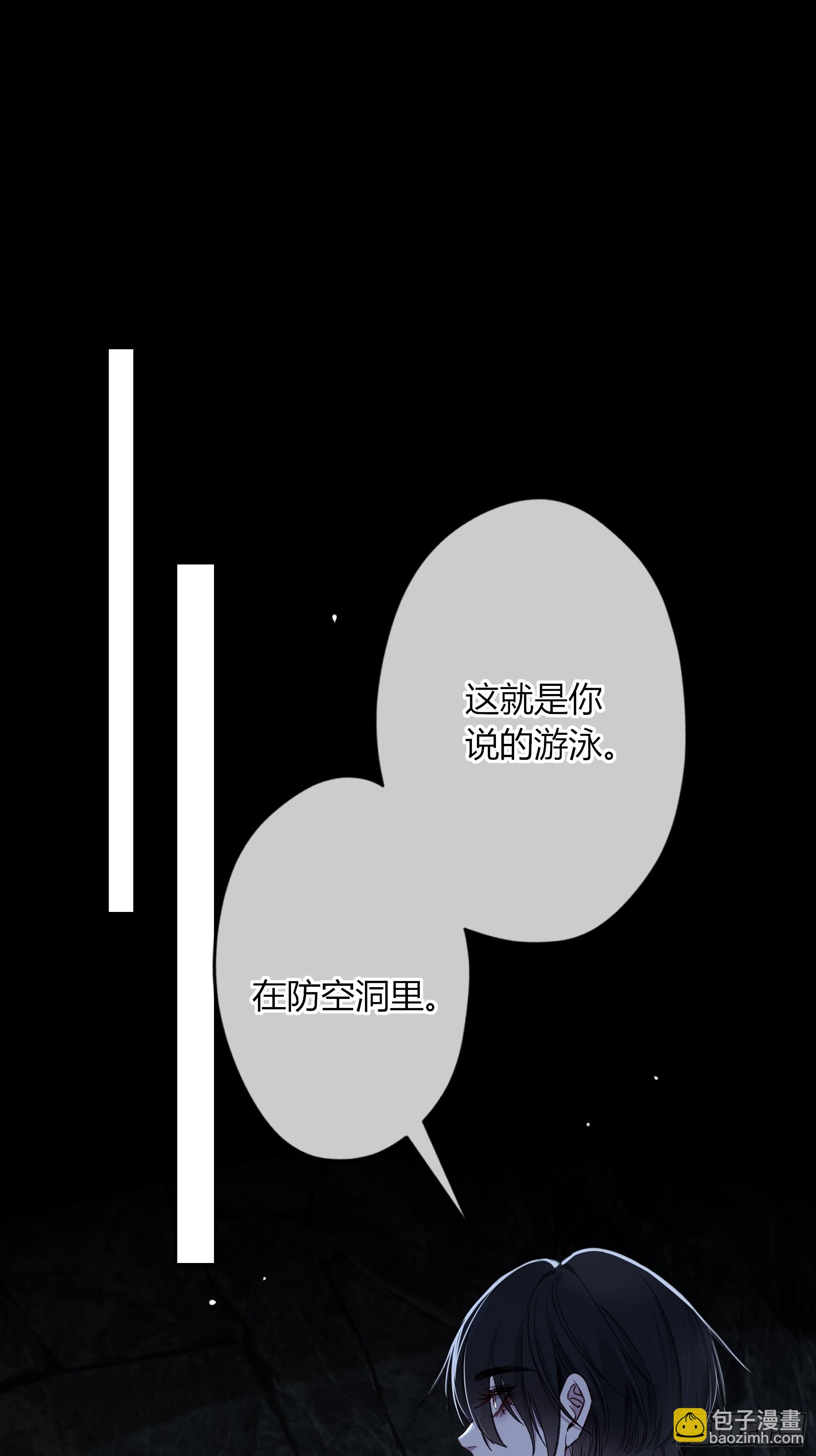 第30话-游泳(1/2)-第36话