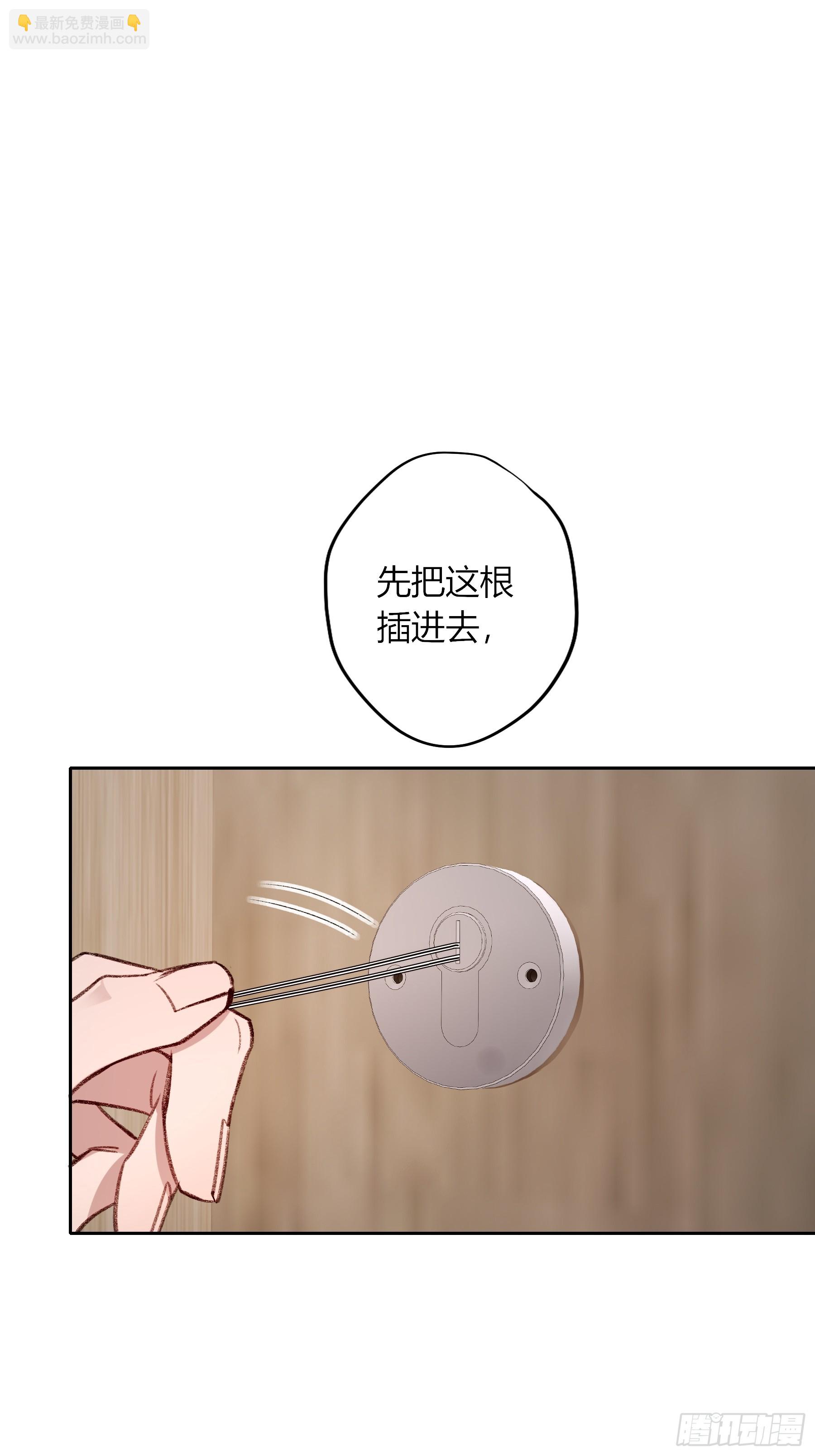 惡嬰 - 第32話-我教你(1/2) - 7