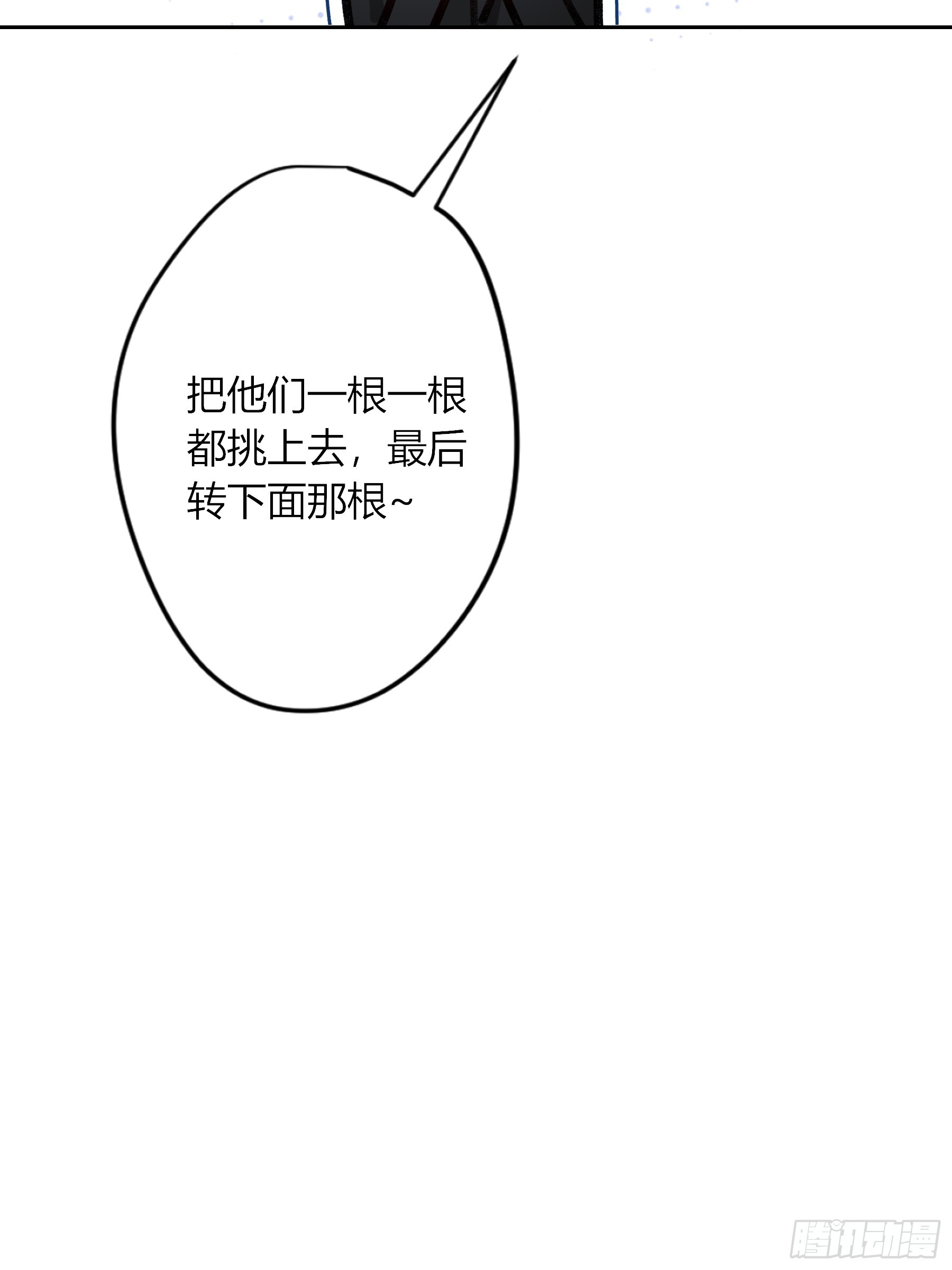 惡嬰 - 第32話-我教你(1/2) - 6