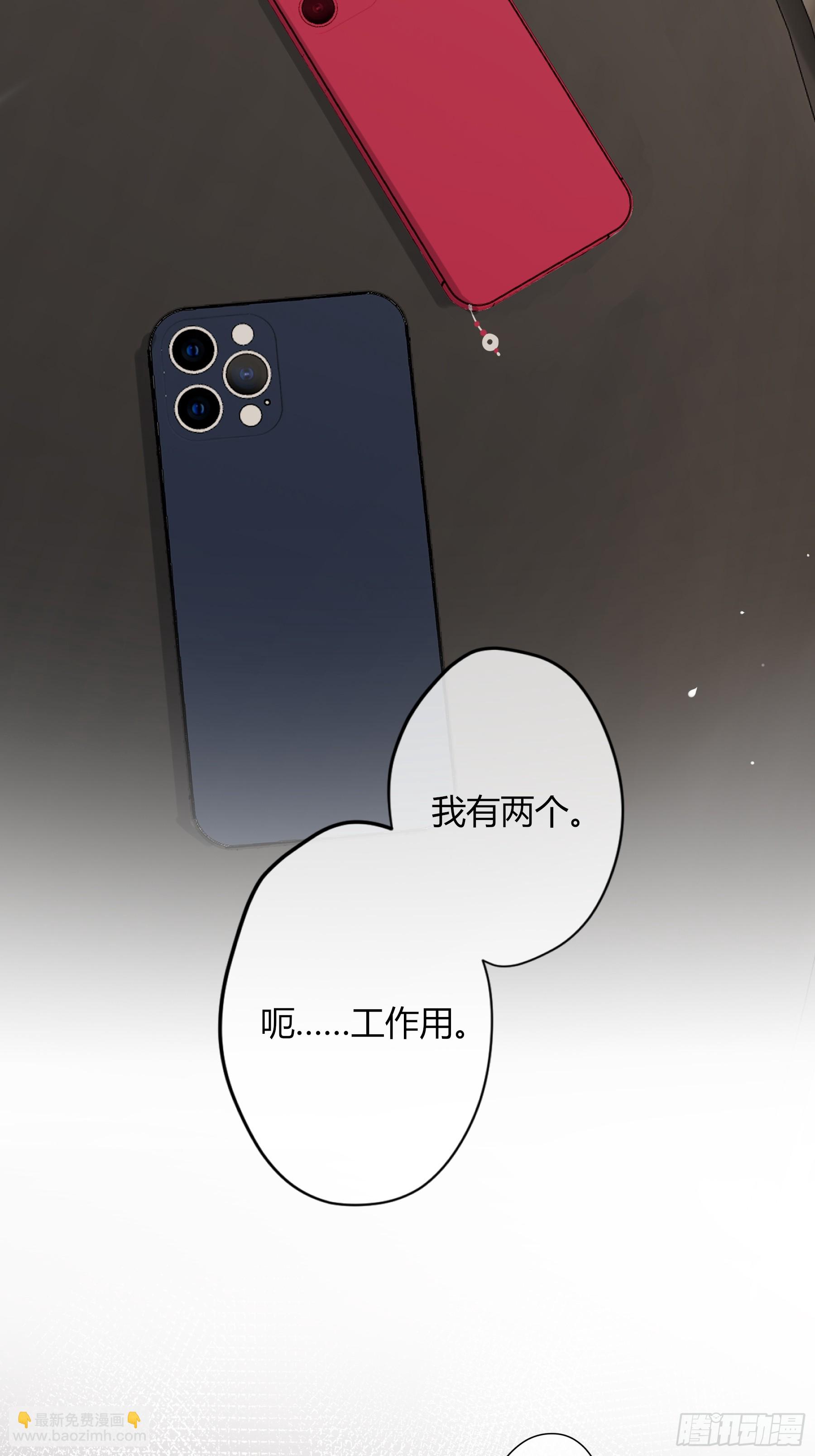 惡嬰 - 第32話-我教你(1/2) - 7