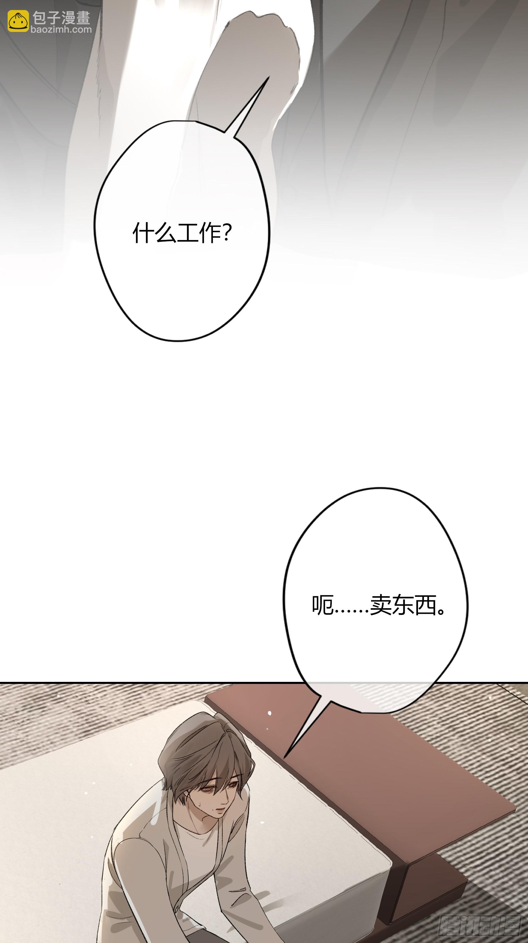 惡嬰 - 第32話-我教你(1/2) - 1