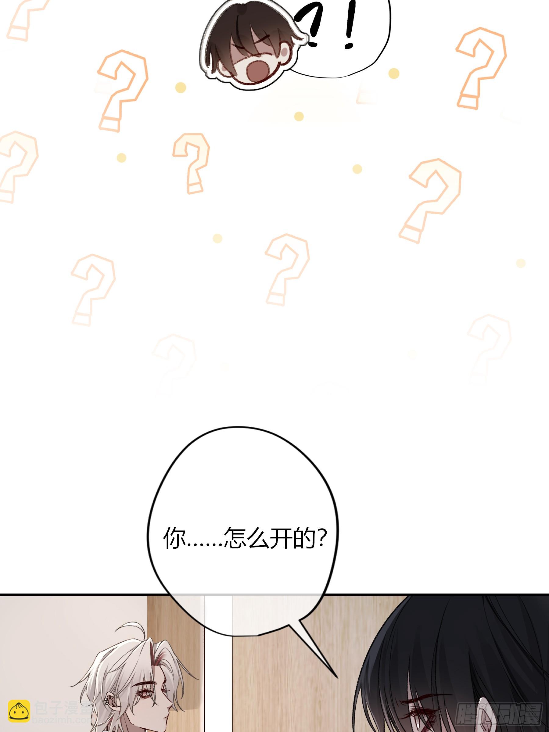 惡嬰 - 第32話-我教你(1/2) - 7