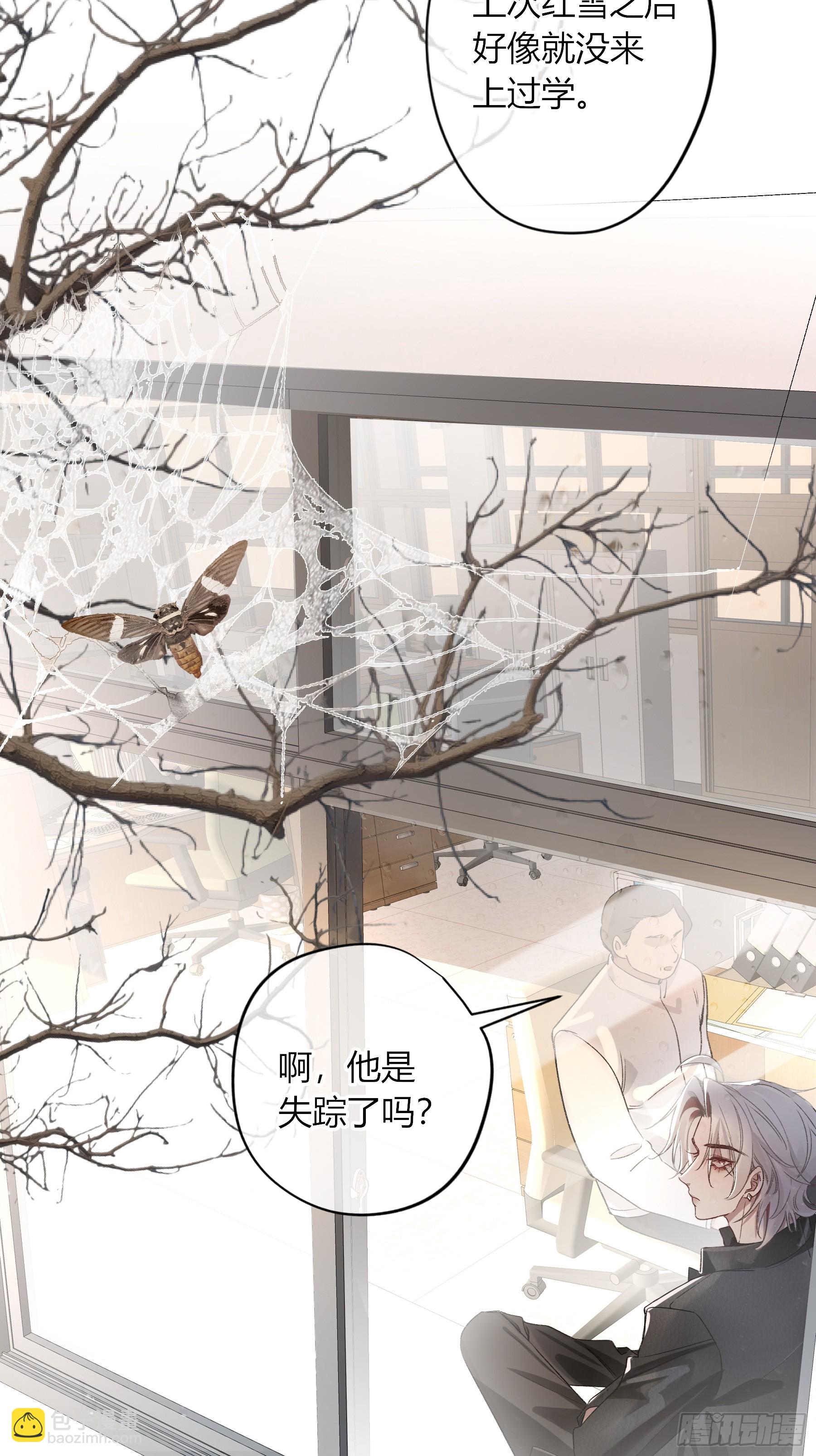 惡嬰 - 第33話-(1/2) - 7