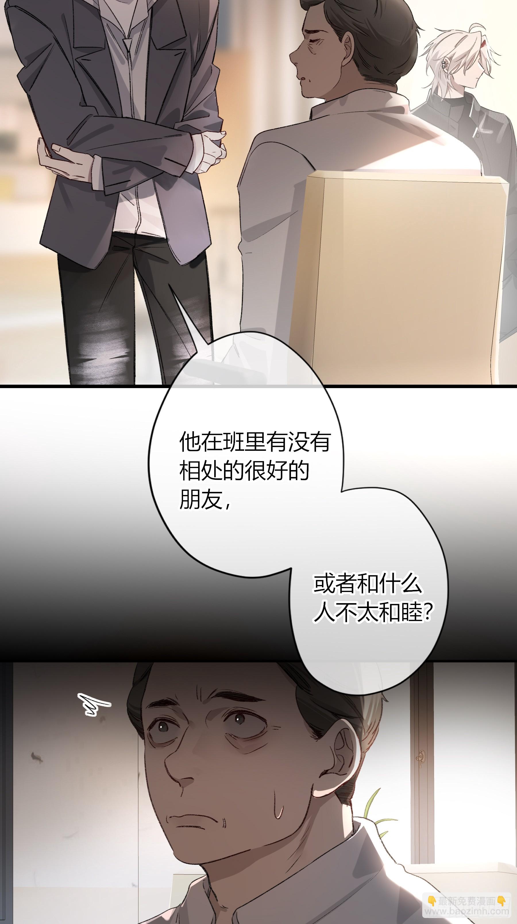 惡嬰 - 第33話-(1/2) - 1