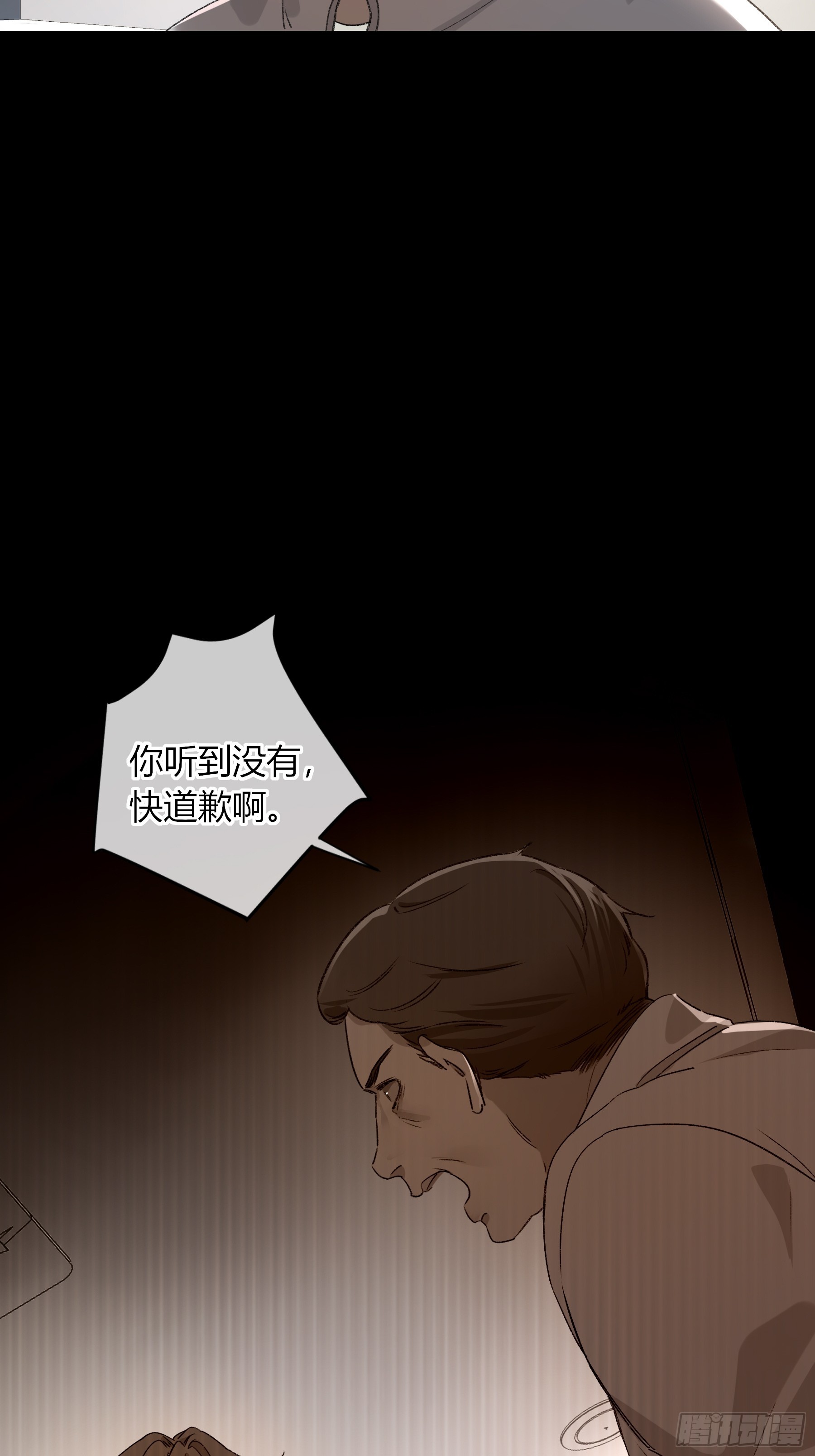 惡嬰 - 第33話-(1/2) - 2