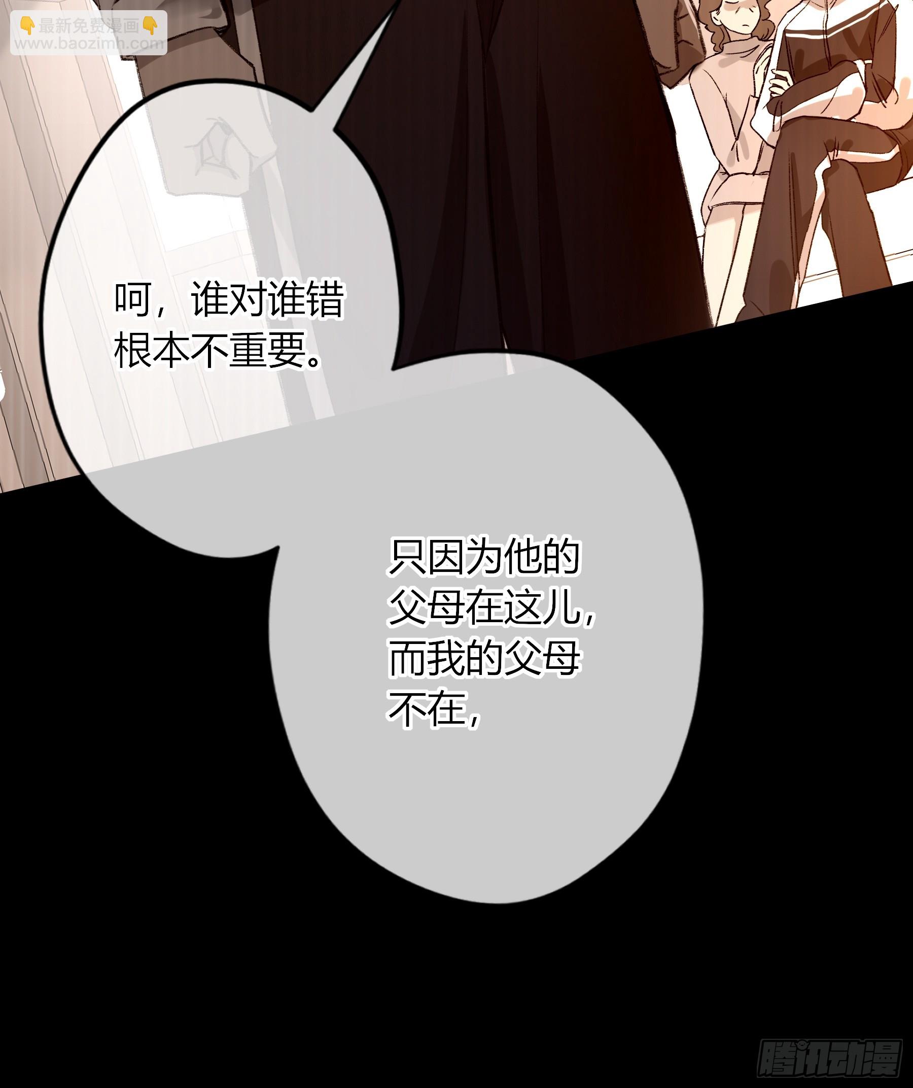 惡嬰 - 第33話-(1/2) - 4