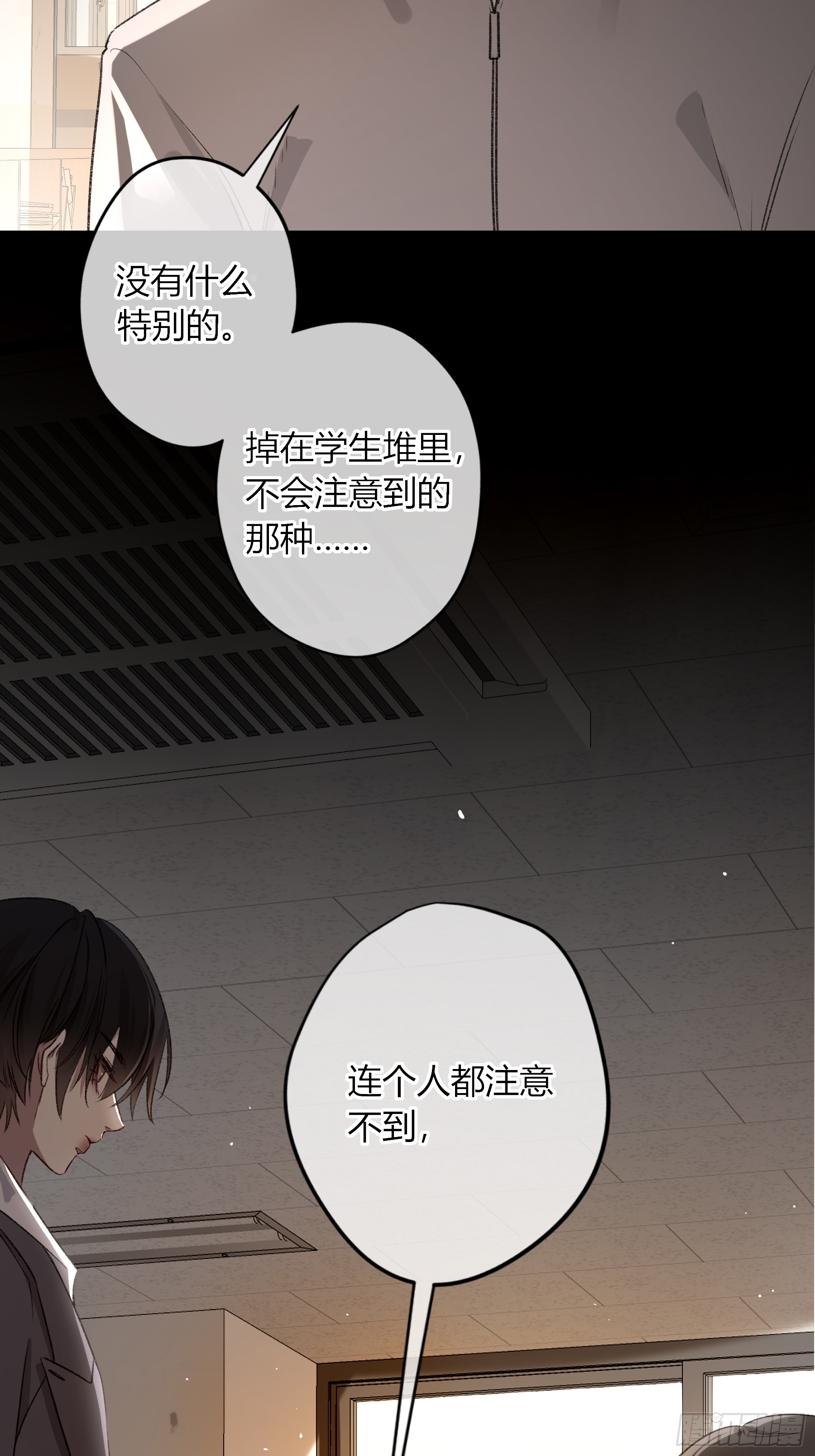惡嬰 - 第33話-(1/2) - 1