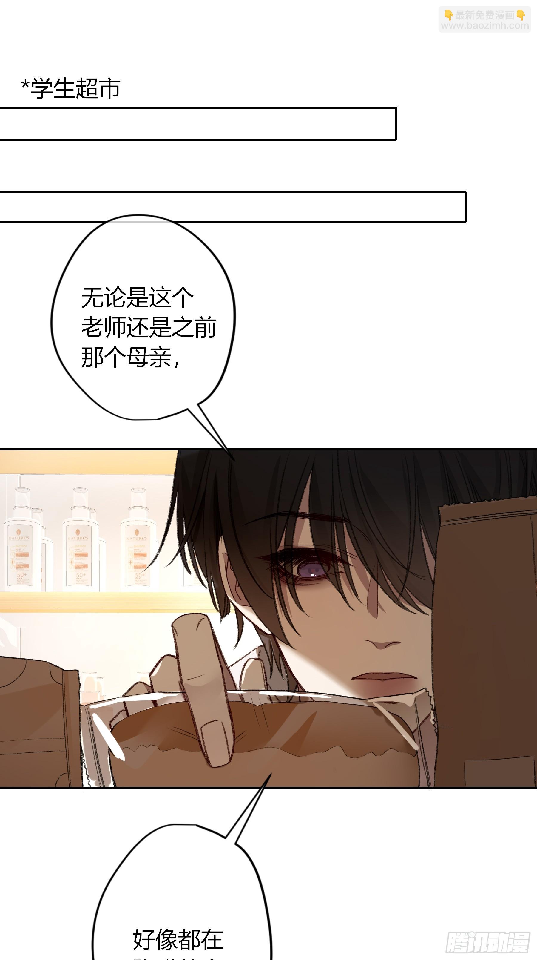 惡嬰 - 第33話-(1/2) - 8