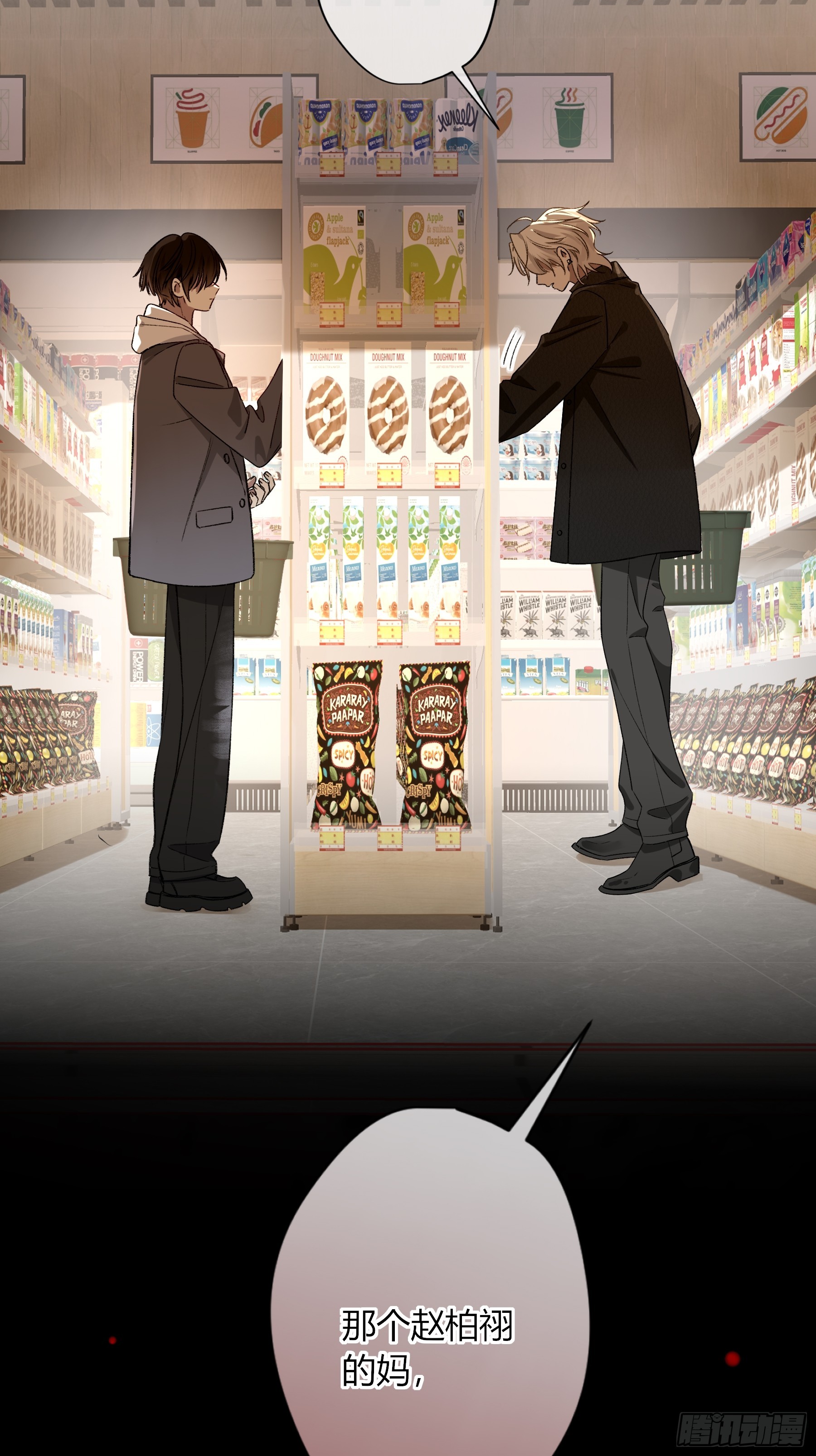 惡嬰 - 第33話-(1/2) - 2