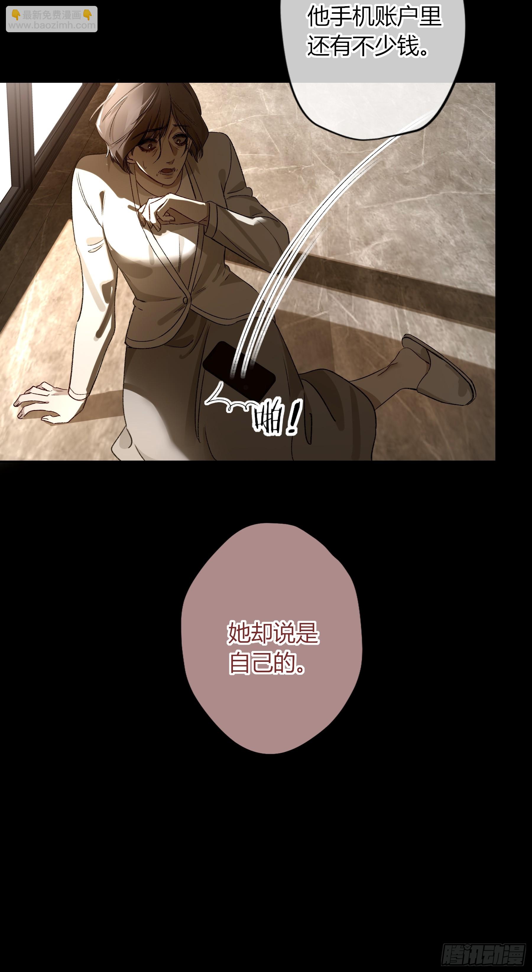 惡嬰 - 第33話-(1/2) - 6