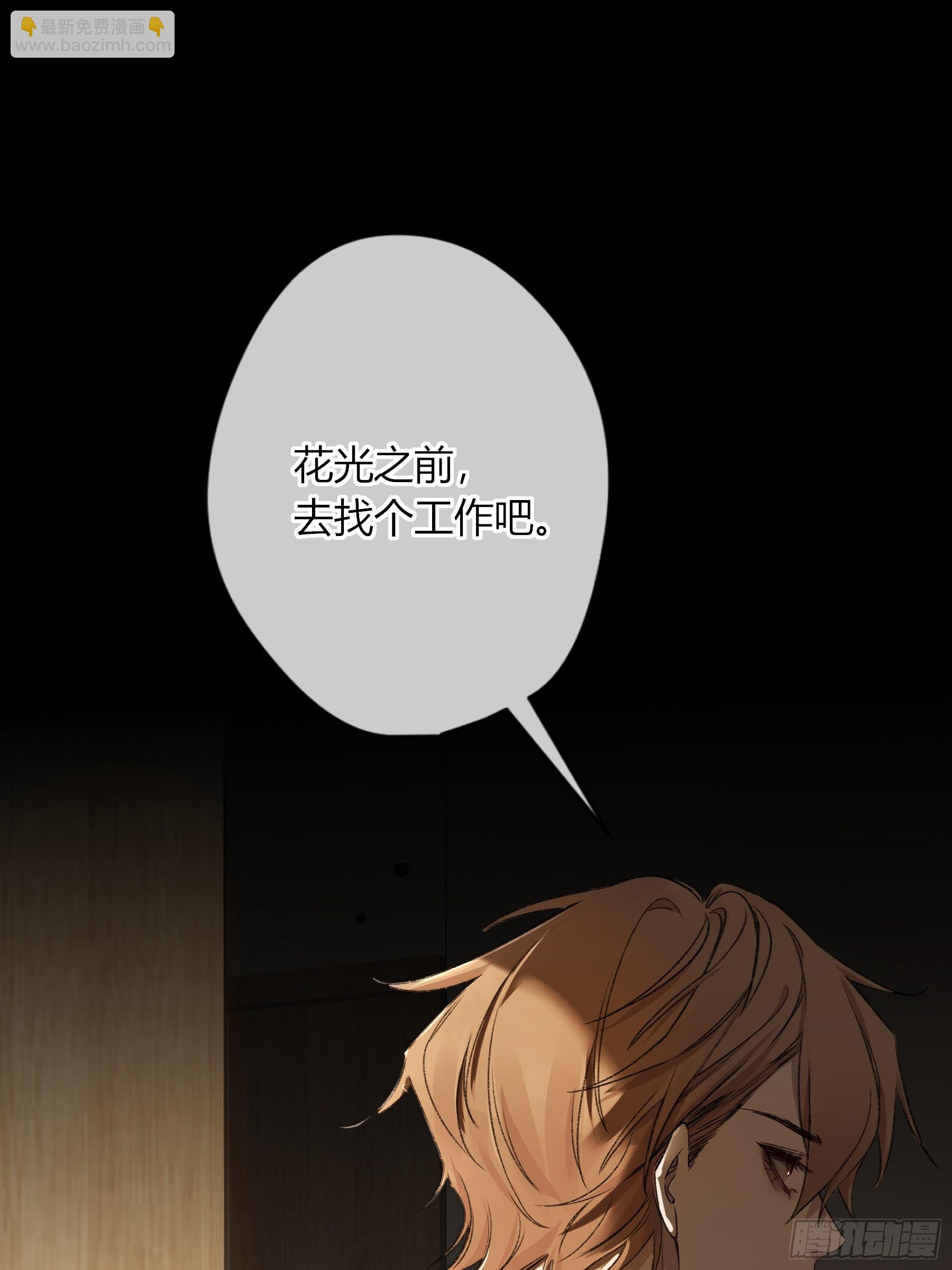 惡嬰 - 第33話-(1/2) - 7