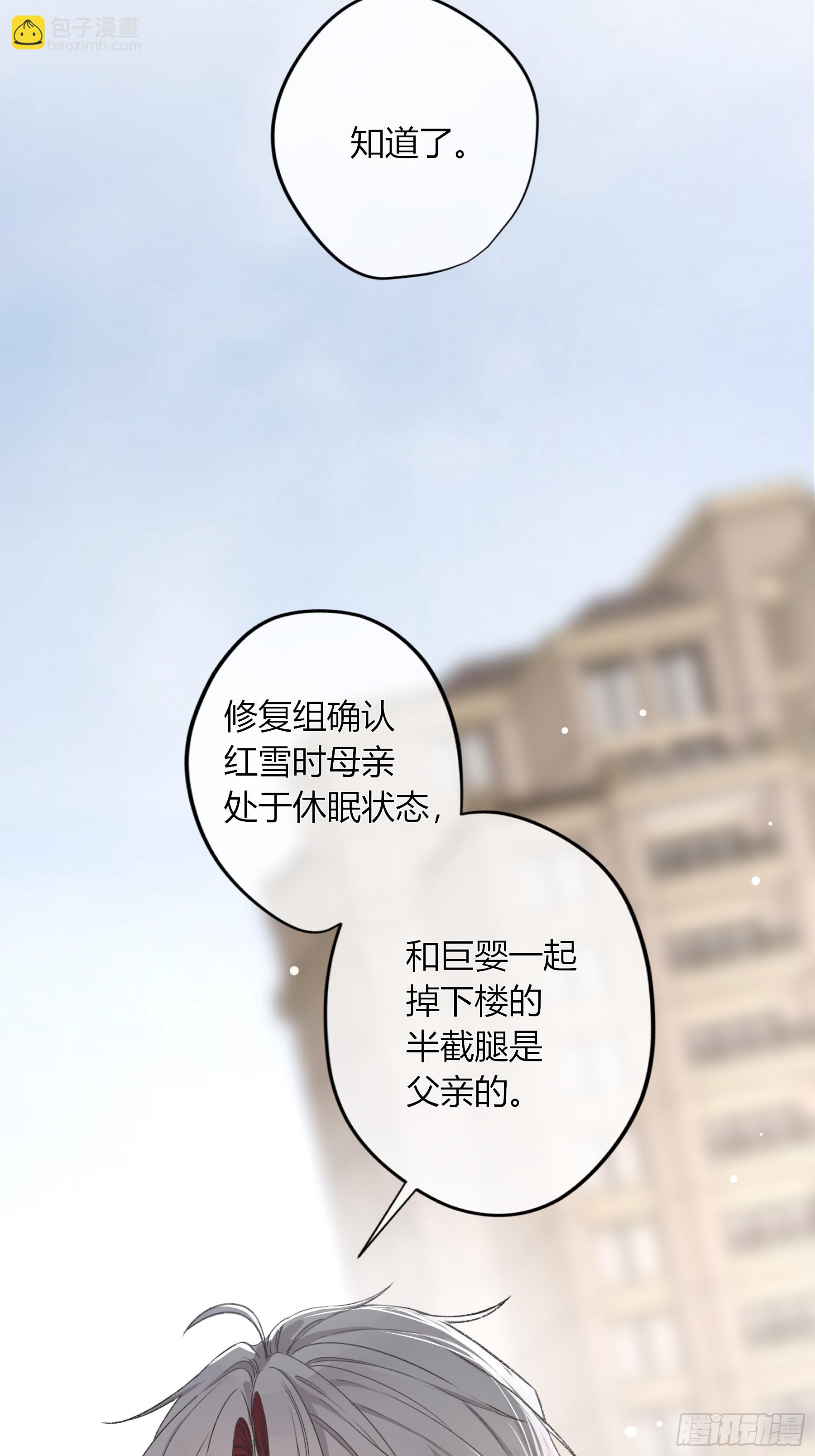 惡嬰 - 第33話-(1/2) - 7