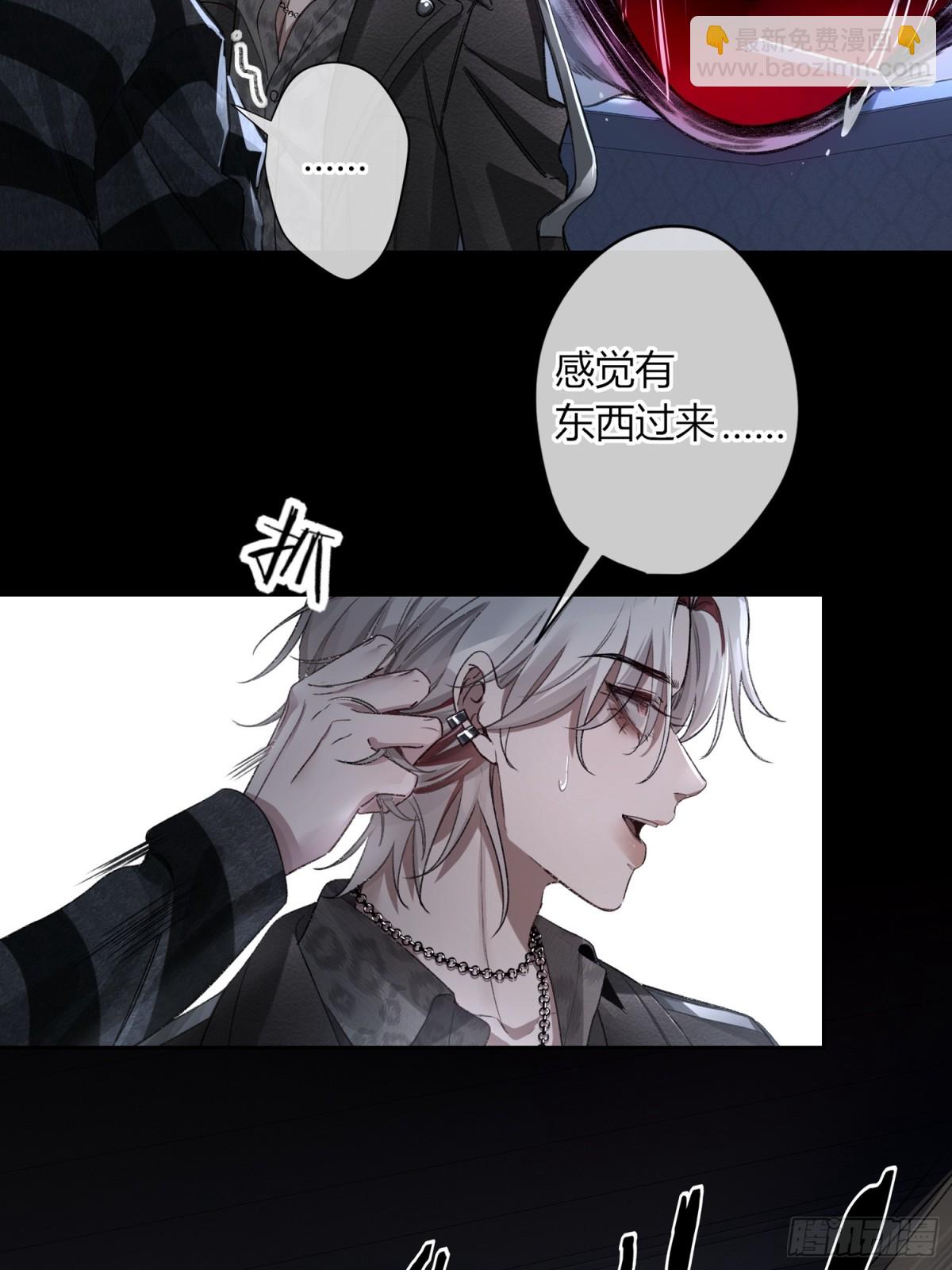 惡嬰 - 第3話-突襲(1/2) - 3