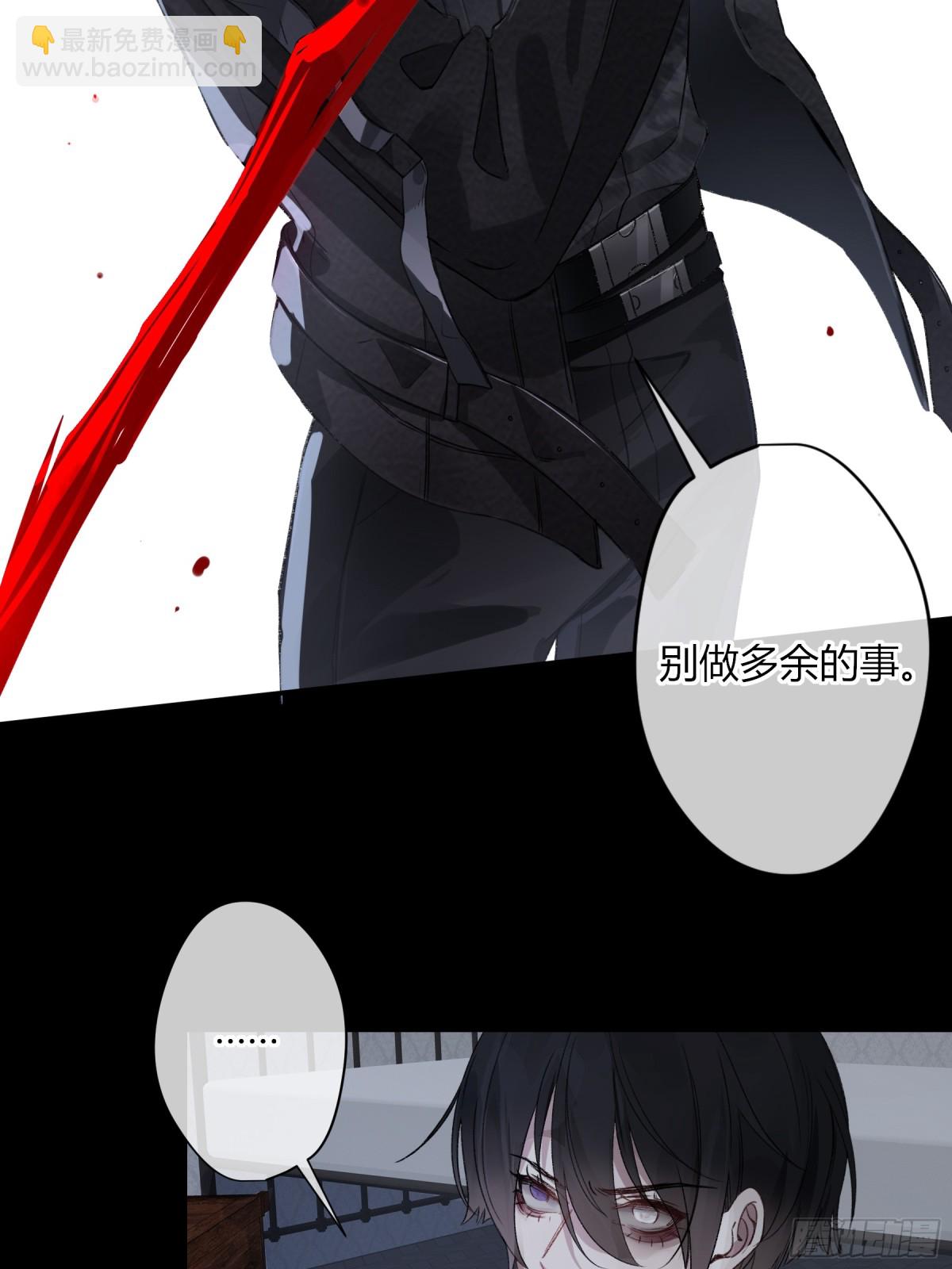 惡嬰 - 第3話-突襲(1/2) - 8