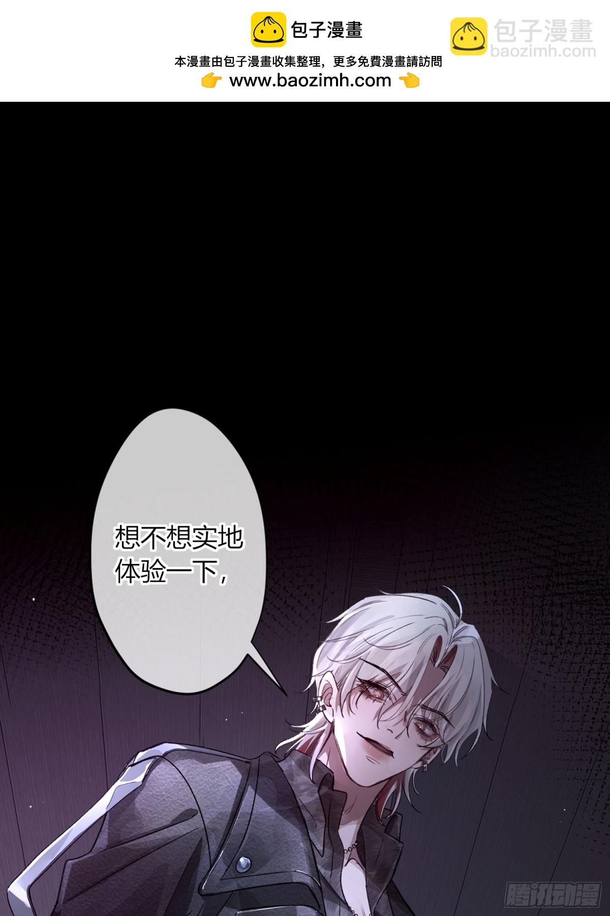 惡嬰 - 第3話-突襲(1/2) - 3