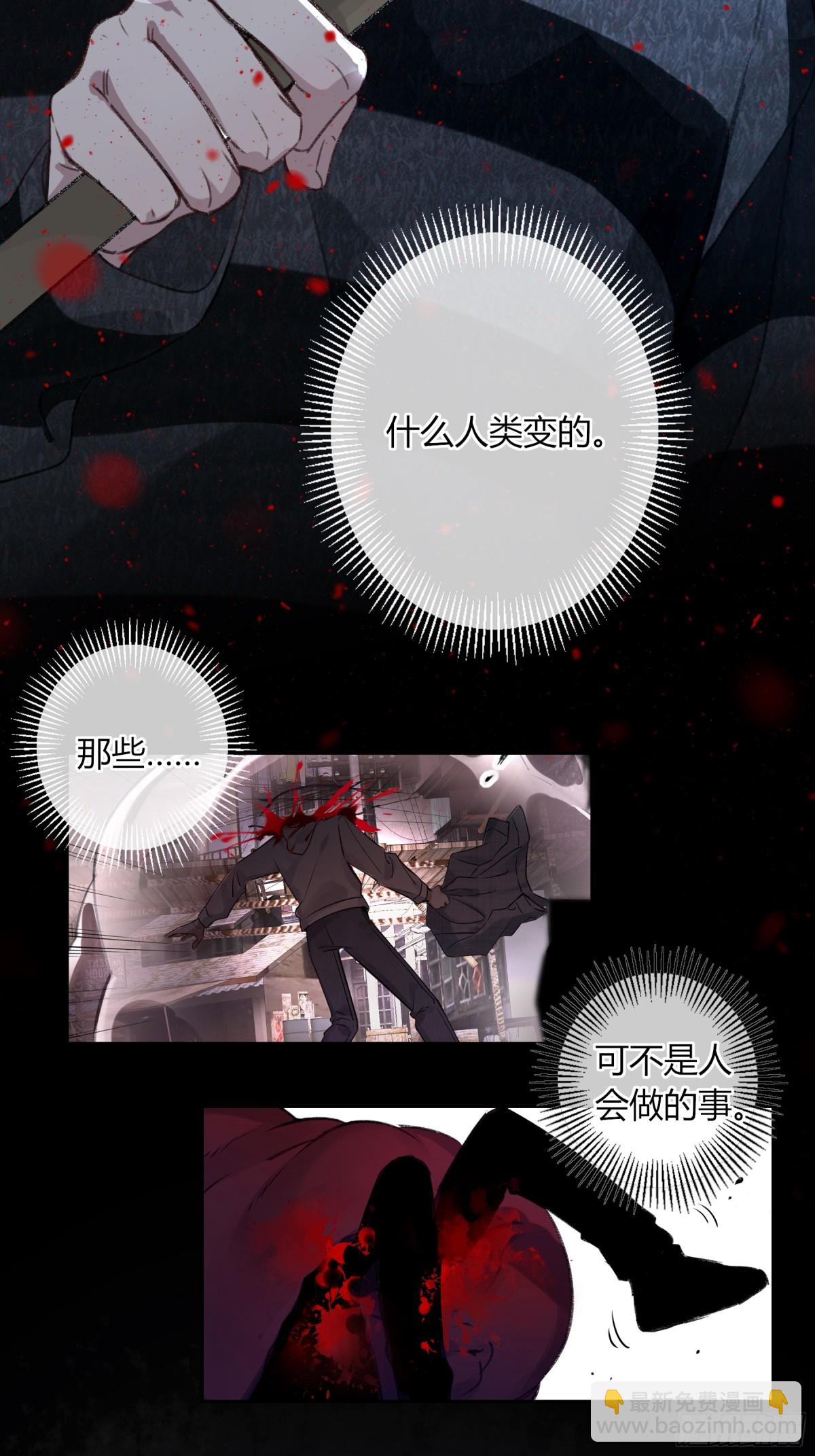 惡嬰 - 第3話-突襲(1/2) - 8