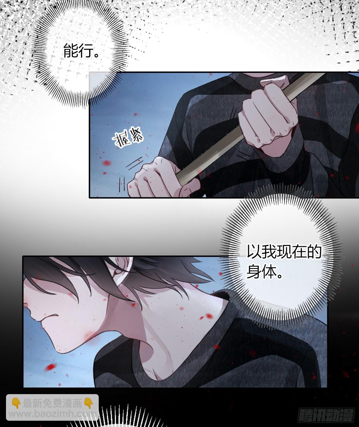 惡嬰 - 第3話-突襲(1/2) - 3