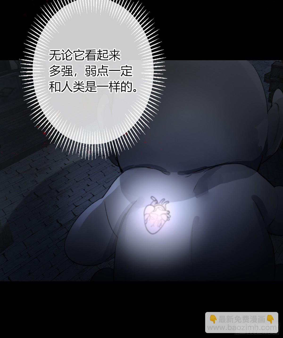 惡嬰 - 第3話-突襲(1/2) - 4