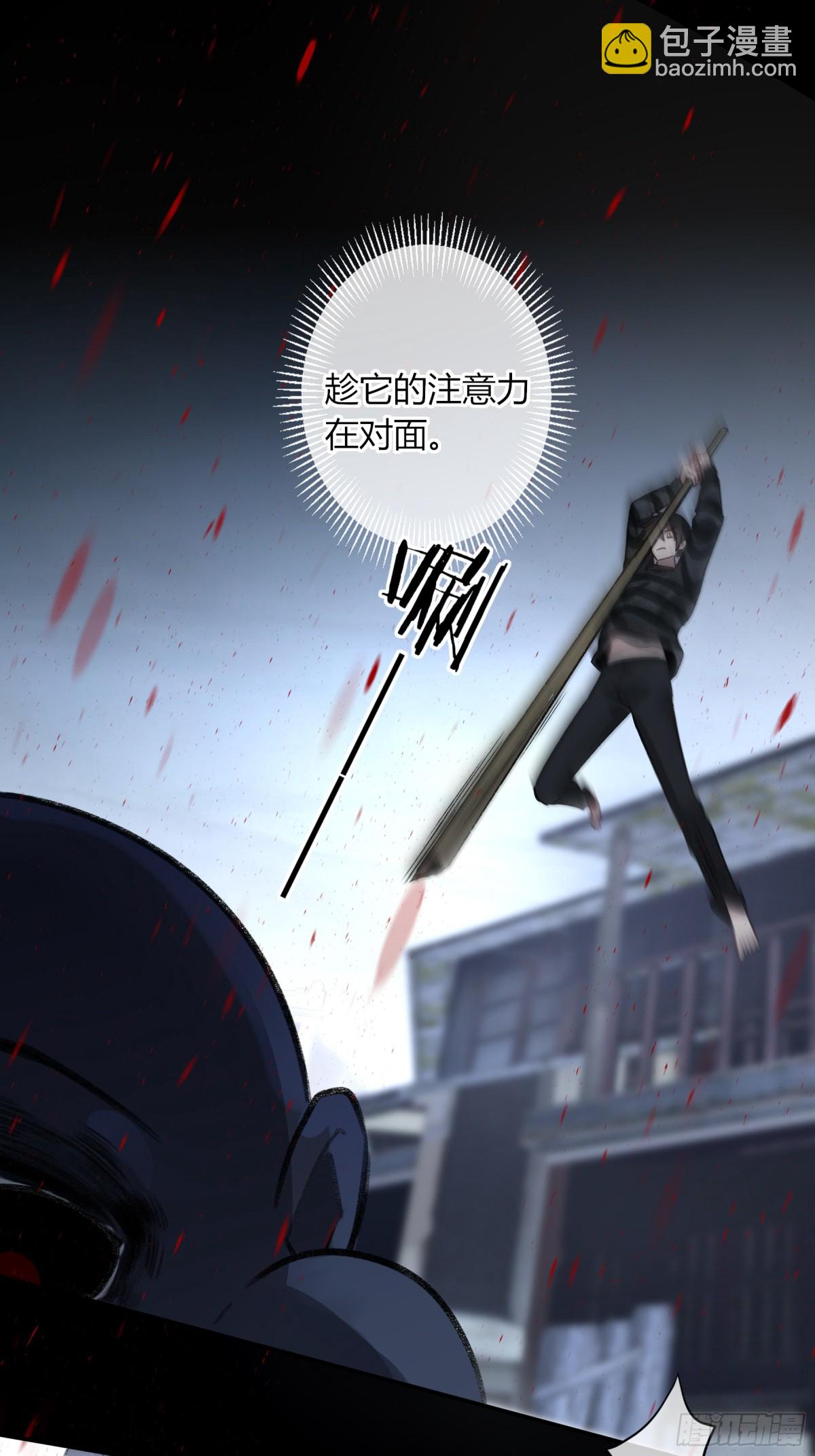惡嬰 - 第3話-突襲(1/2) - 5