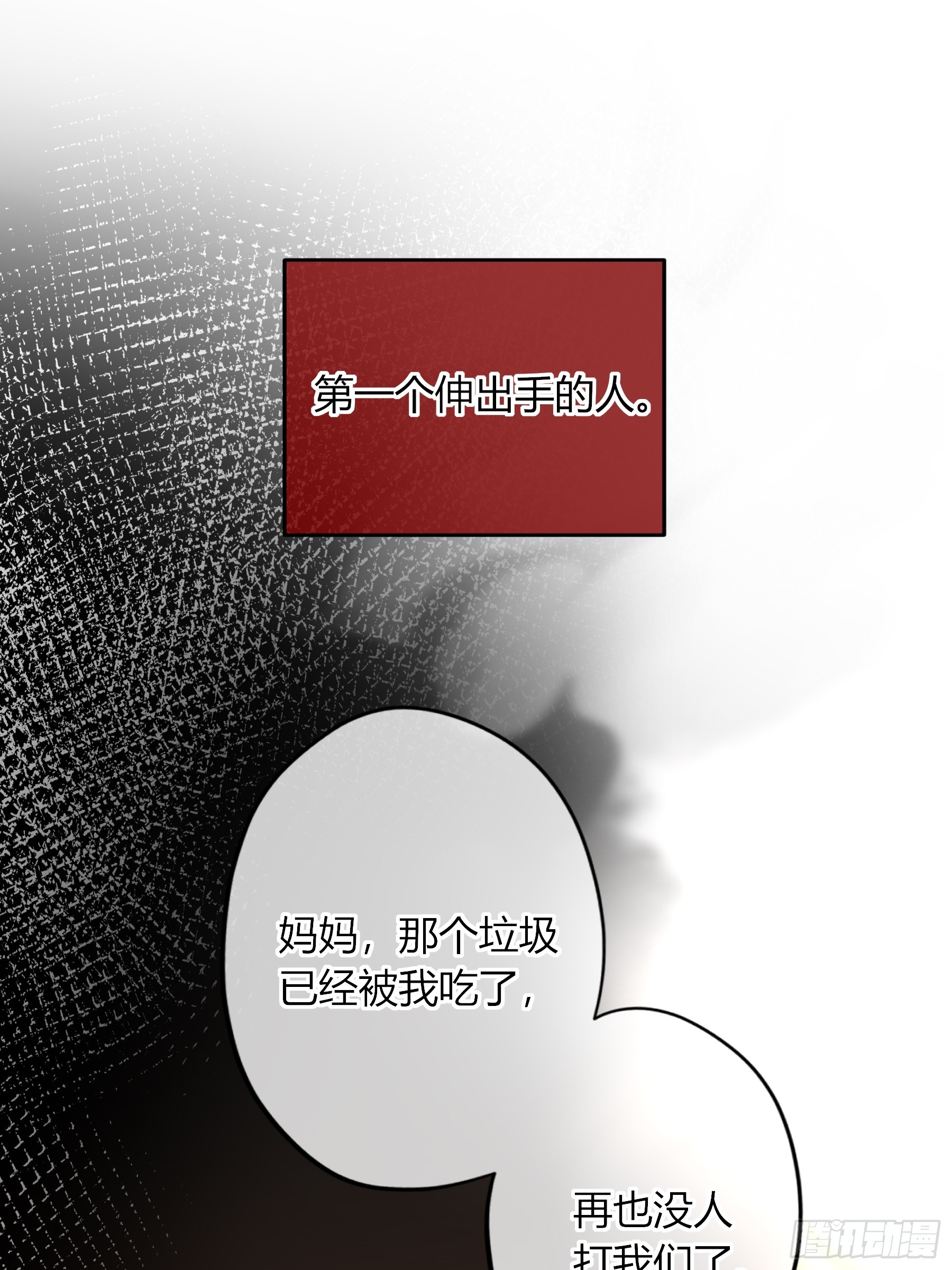惡嬰 - 第36話-幽靈(1/2) - 3