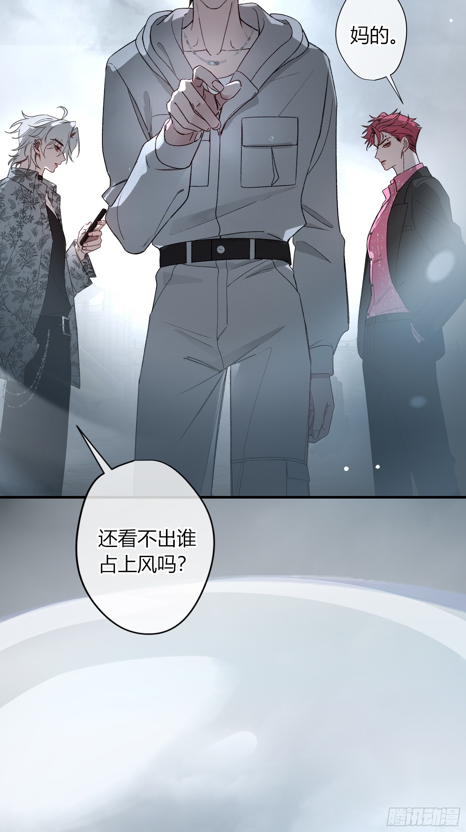 惡嬰 - 第43話-小黃鴨(1/2) - 6
