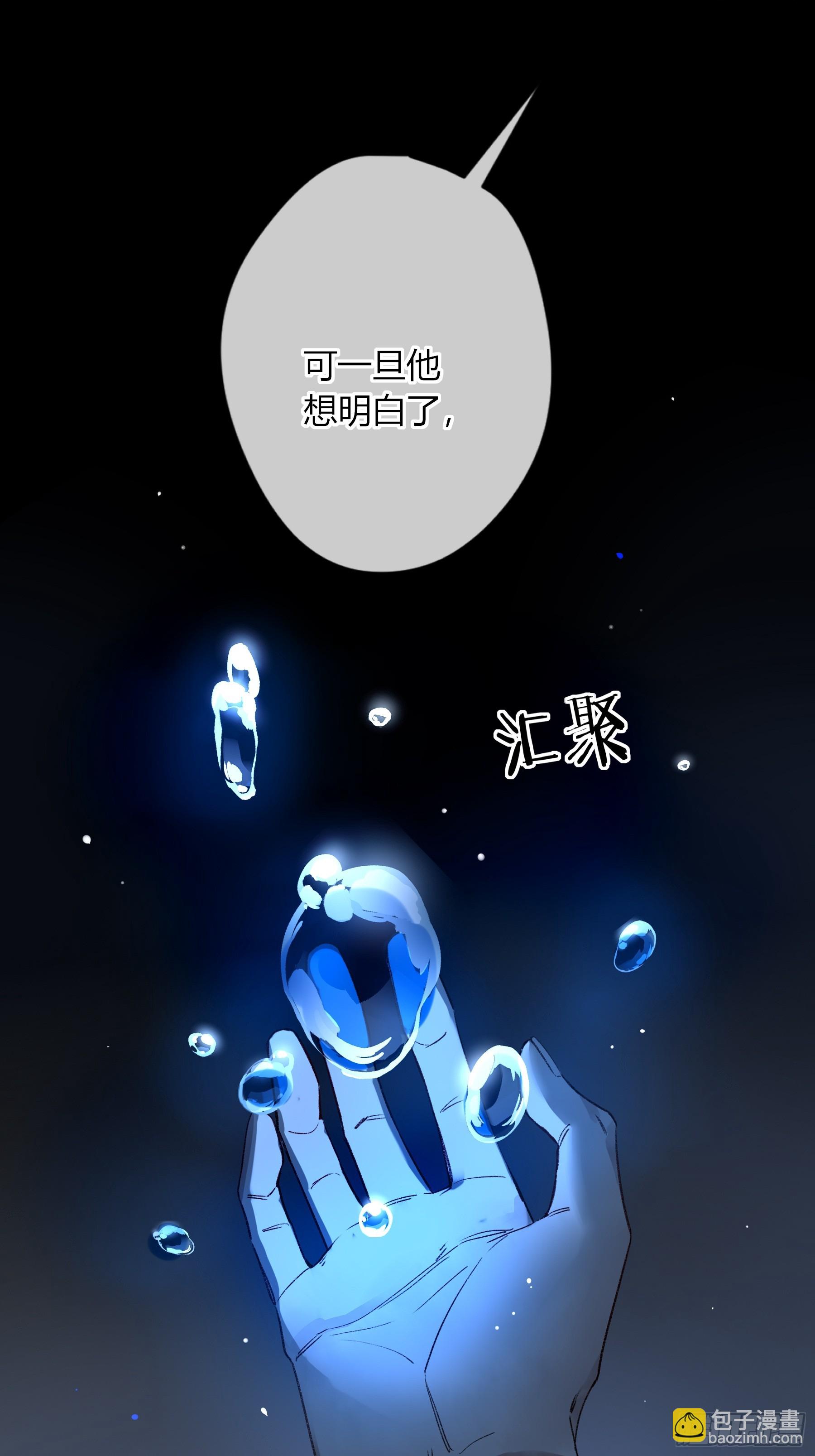 惡嬰 - 第43話-小黃鴨(1/2) - 1