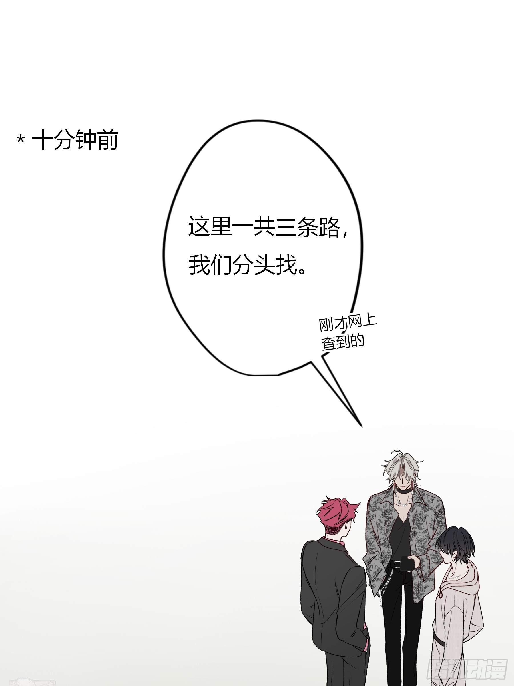 惡嬰 - 第43話-小黃鴨(1/2) - 2