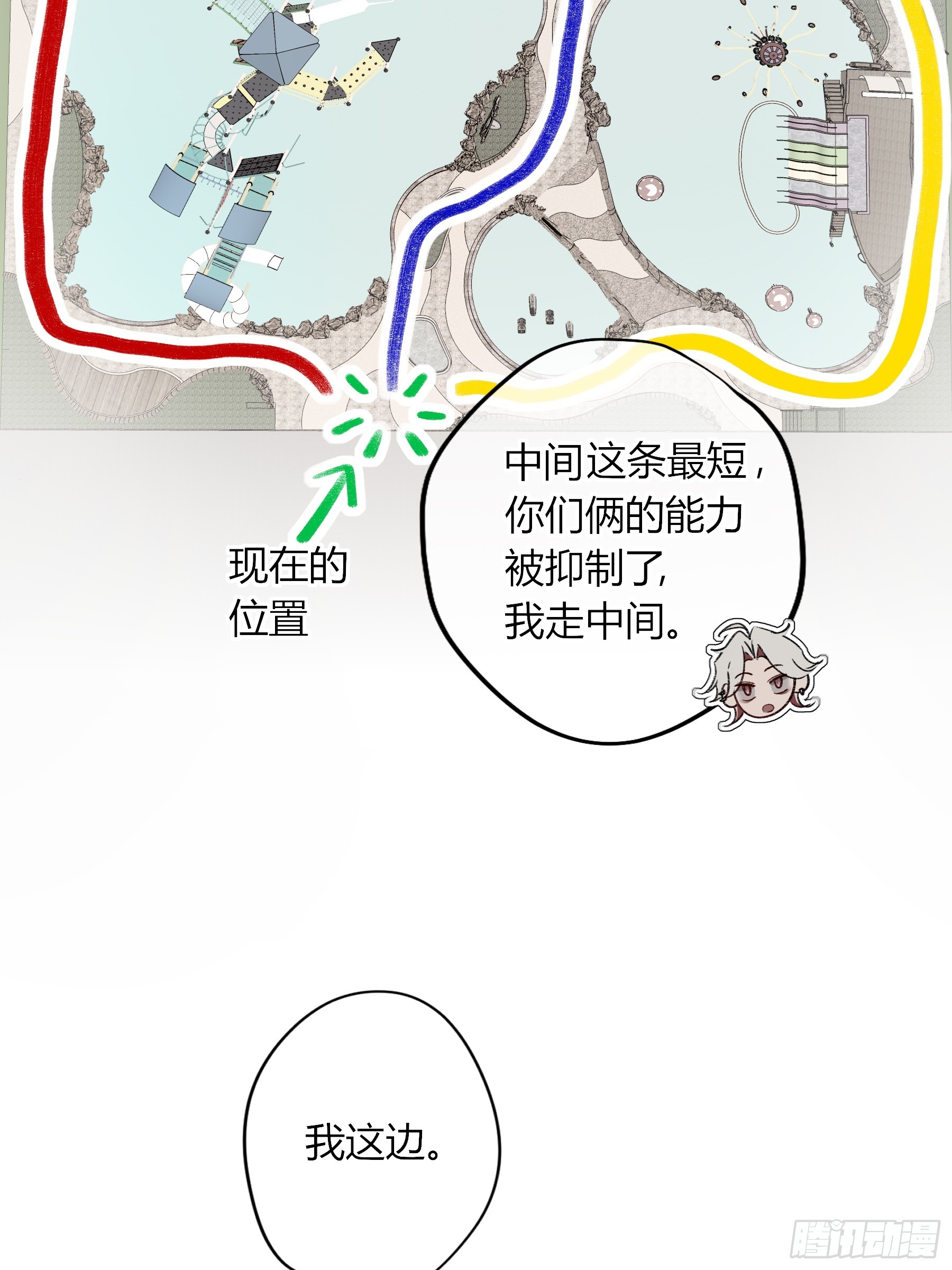 惡嬰 - 第43話-小黃鴨(1/2) - 4