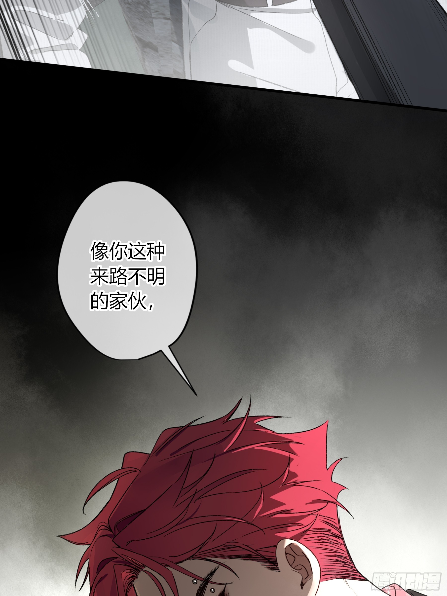 惡嬰 - 第44話-我好怕(1/2) - 7