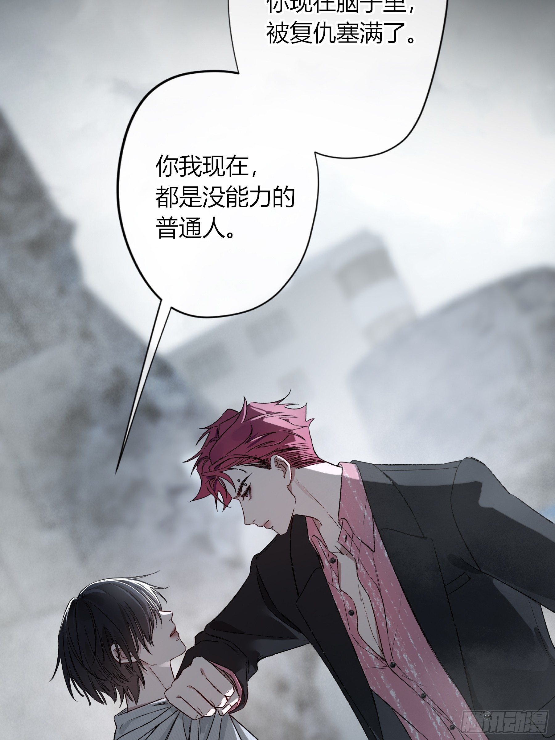惡嬰 - 第44話-我好怕(1/2) - 6