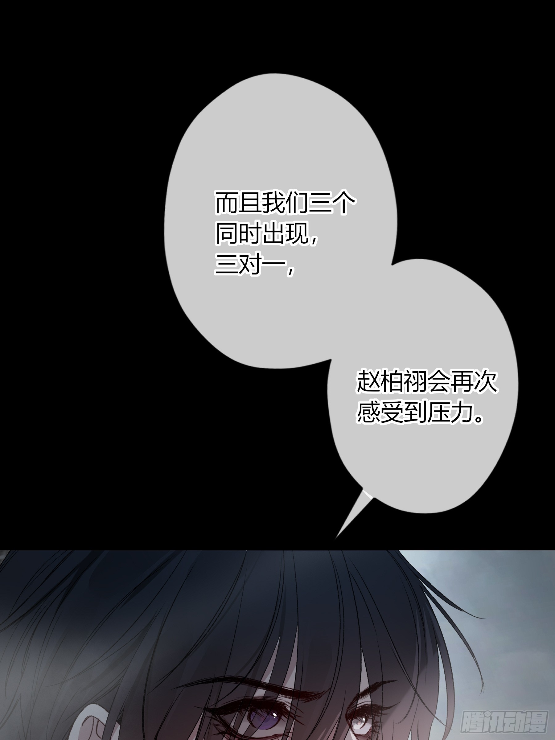 惡嬰 - 第44話-我好怕(1/2) - 1