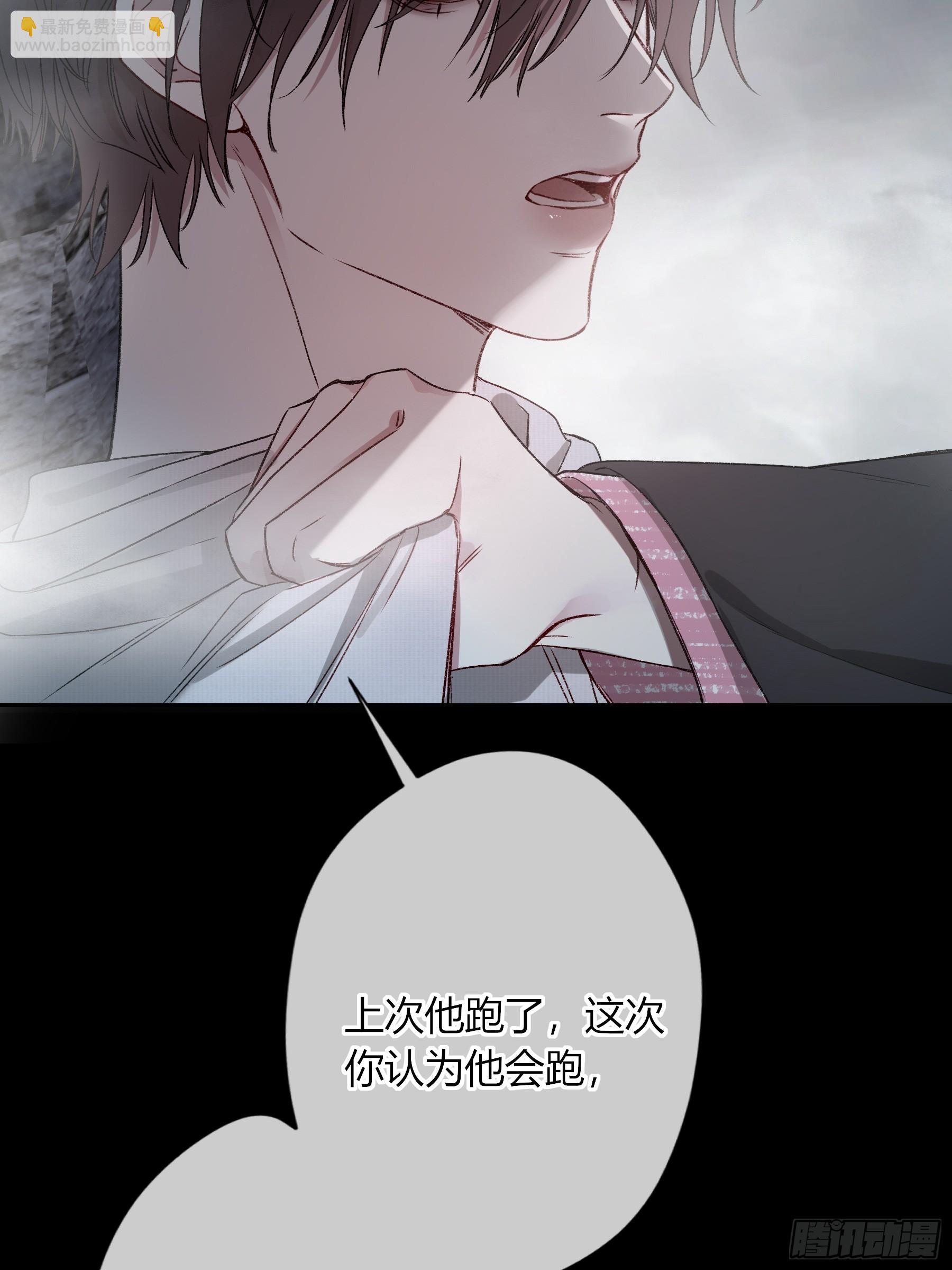 惡嬰 - 第44話-我好怕(1/2) - 2