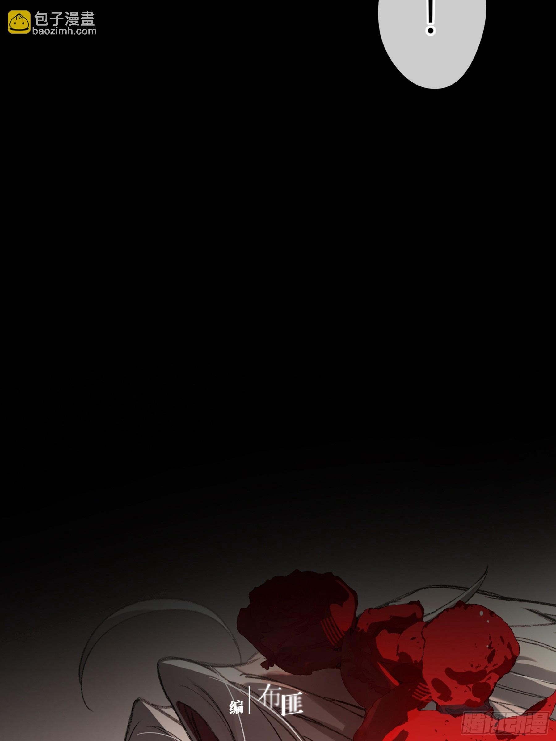 惡嬰 - 第44話-我好怕(1/2) - 4