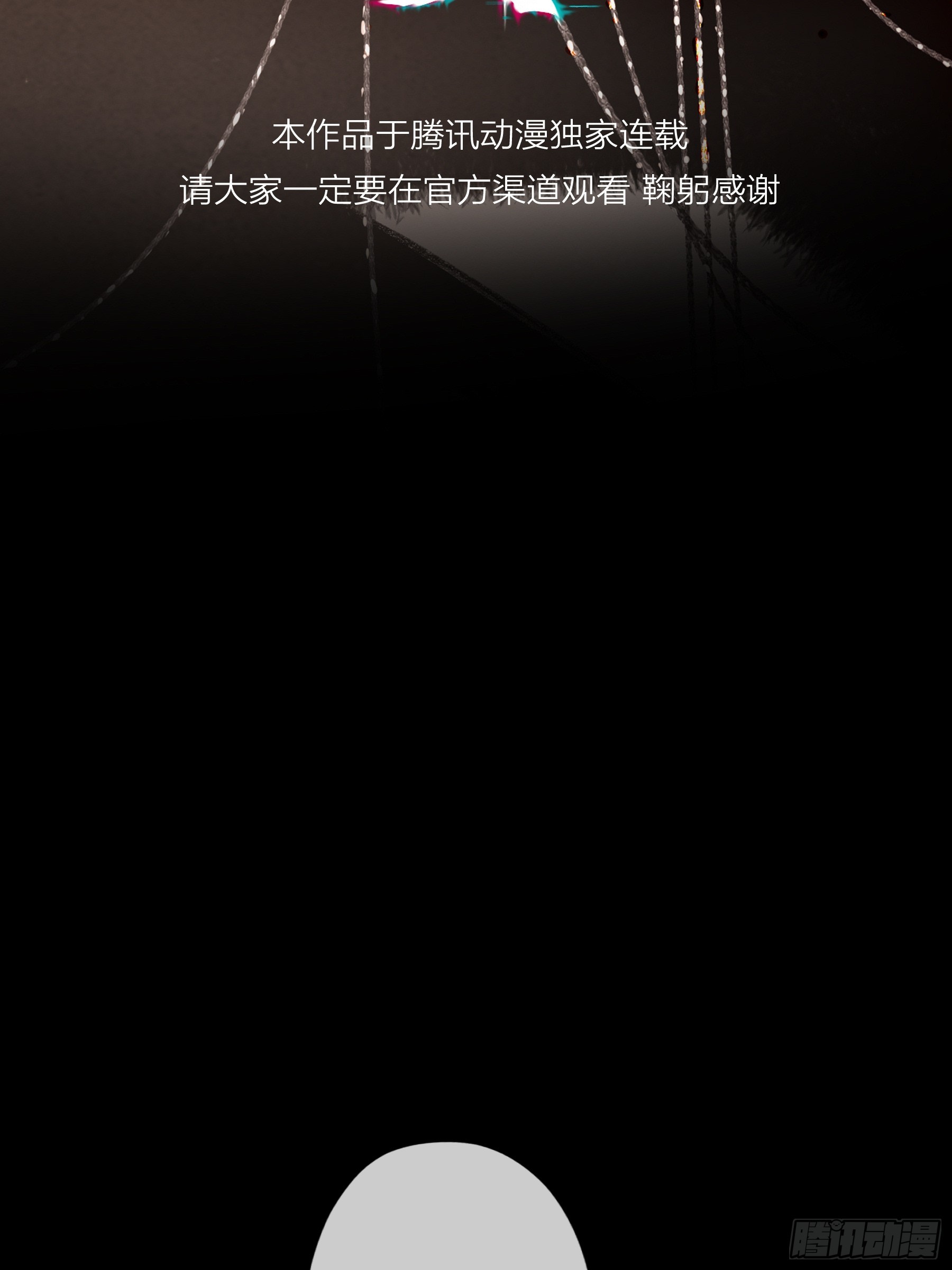 惡嬰 - 第44話-我好怕(1/2) - 6
